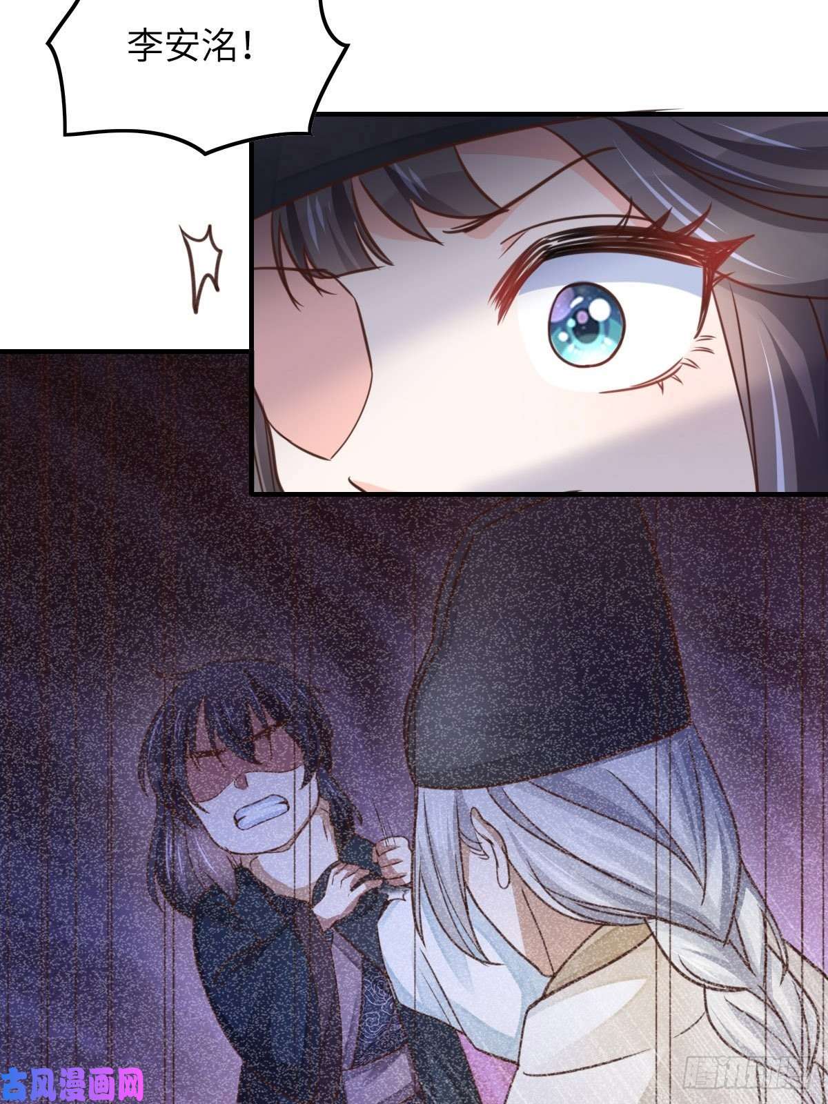 我驯服了暴君第21话 树上的小姐姐