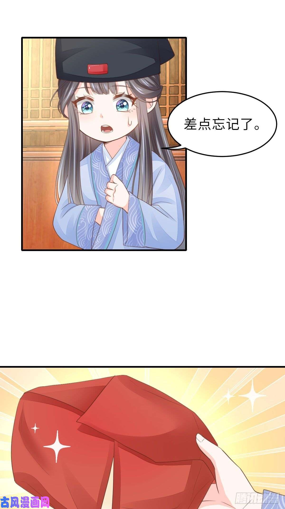 我驯服了暴君第22话 拜明夜姐姐为师