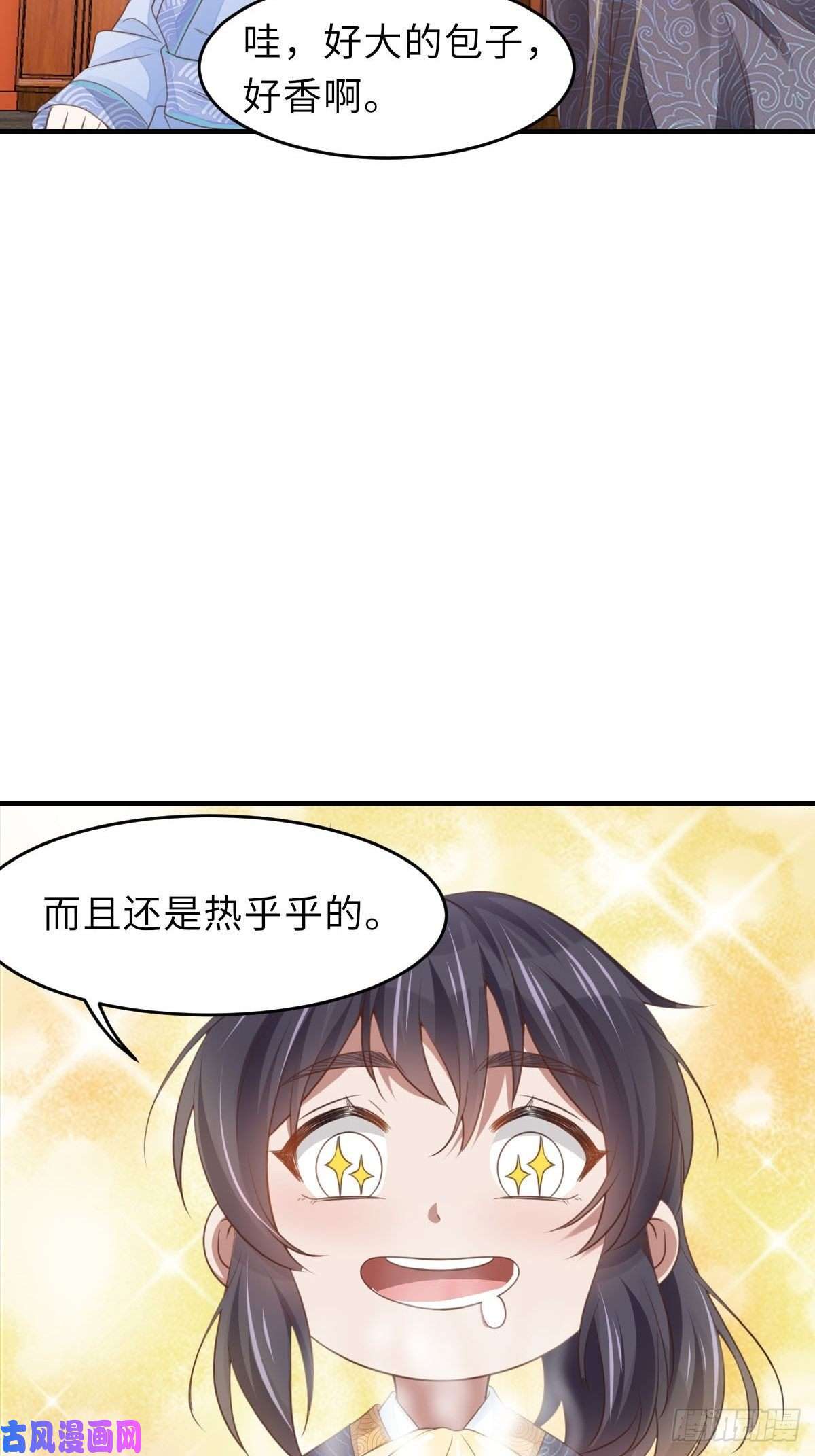 我驯服了暴君第22话 拜明夜姐姐为师