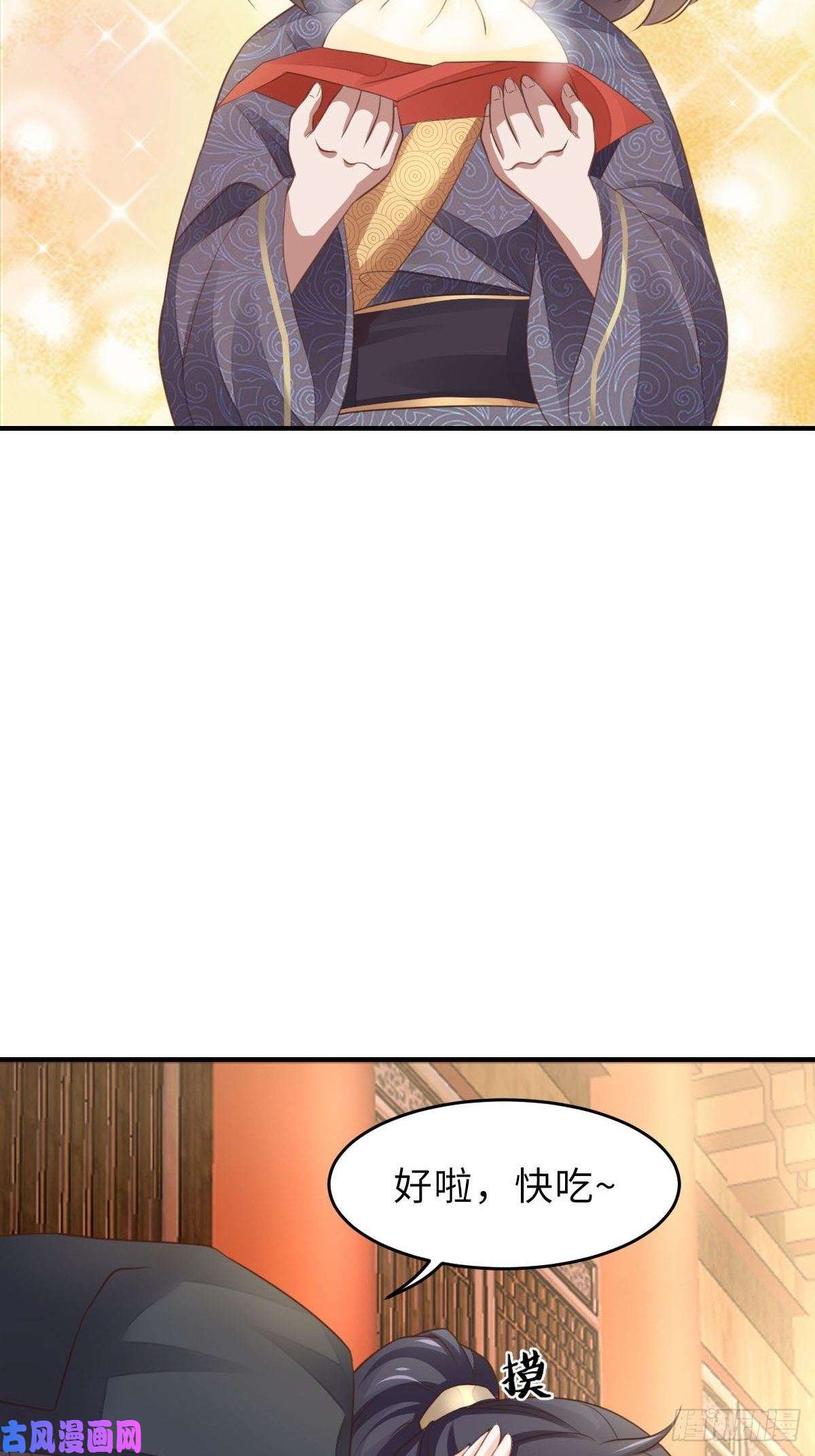 我驯服了暴君第22话 拜明夜姐姐为师