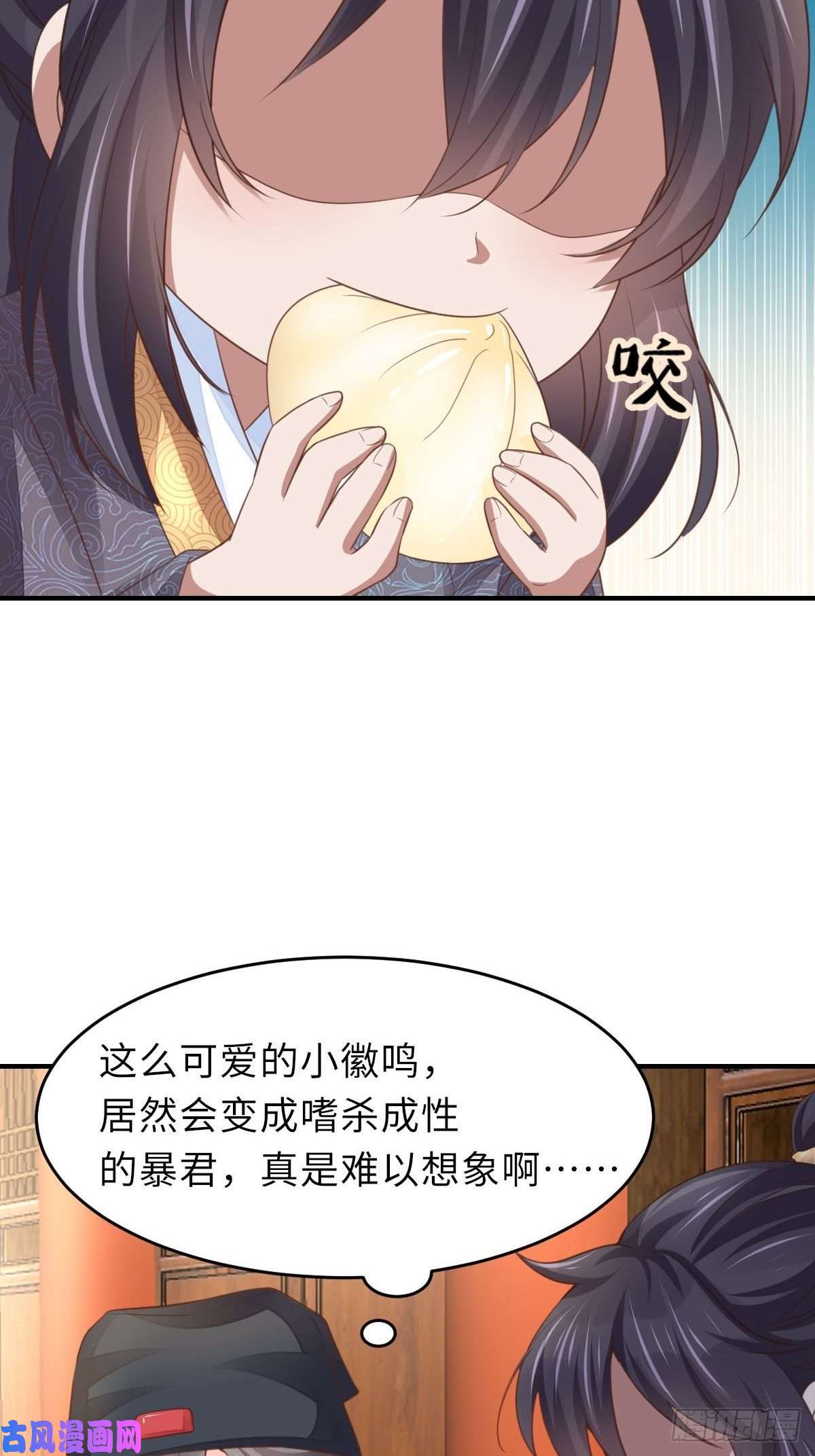 我驯服了暴君第22话 拜明夜姐姐为师