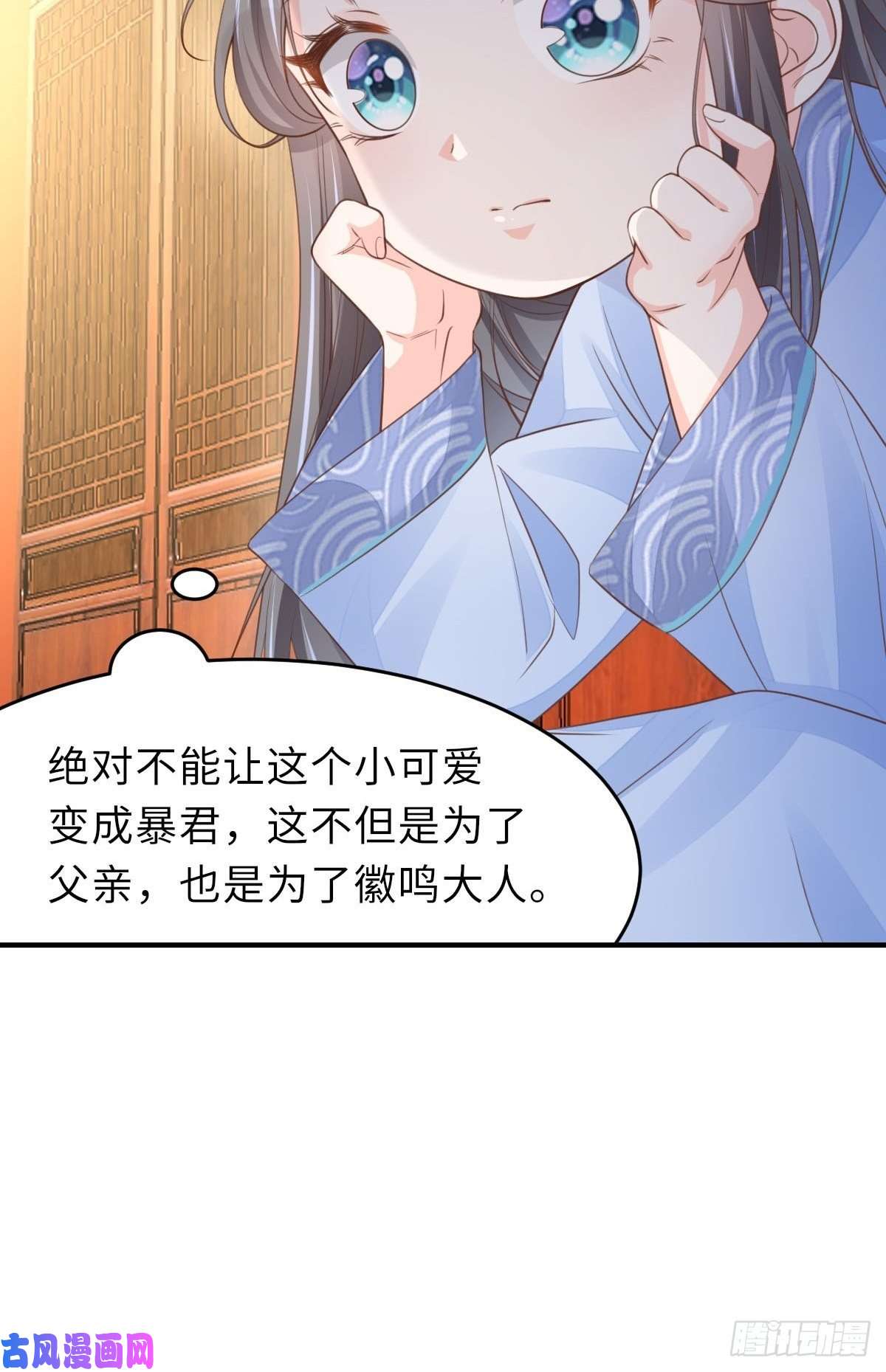 我驯服了暴君第22话 拜明夜姐姐为师