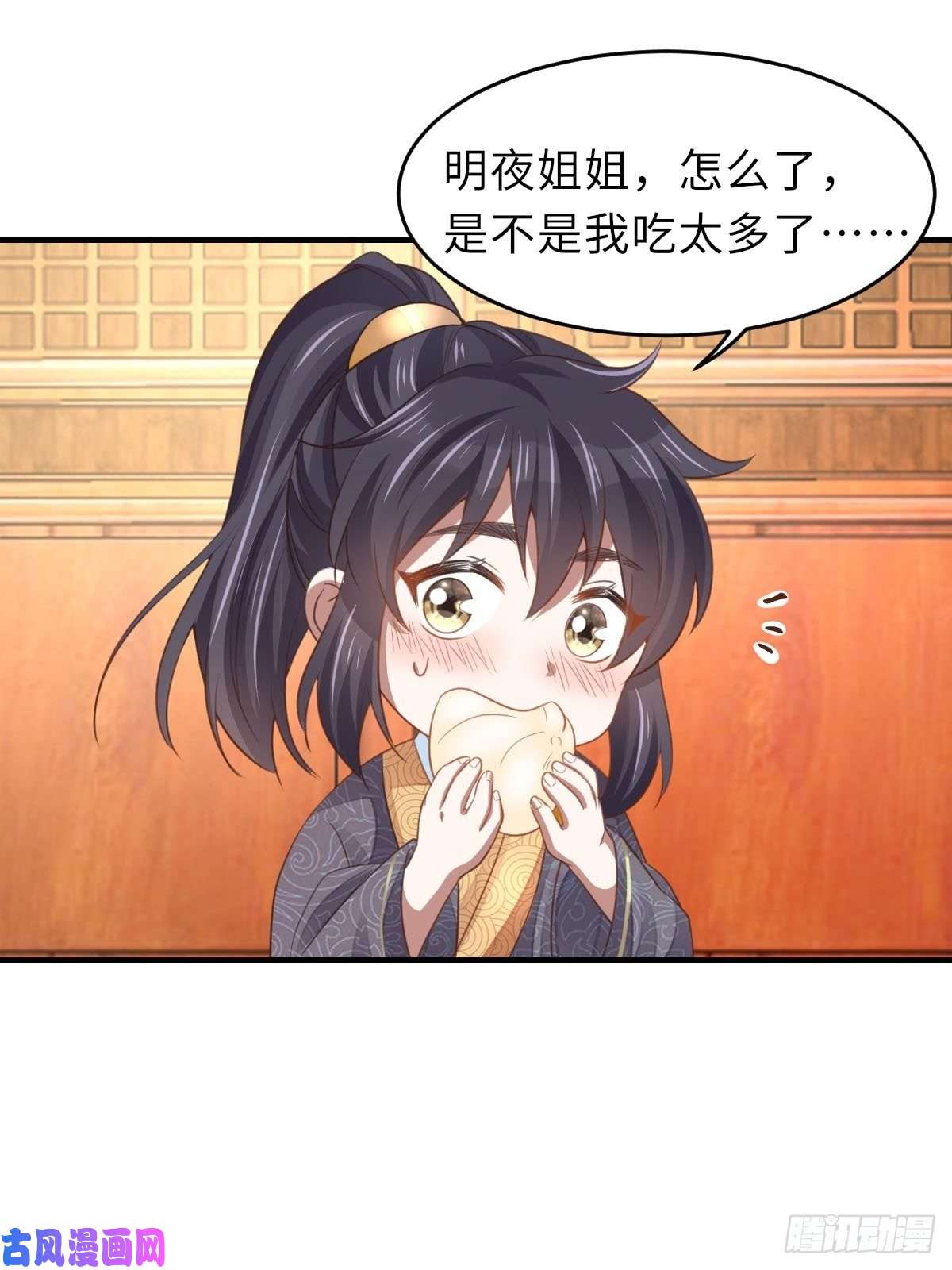 我驯服了暴君第22话 拜明夜姐姐为师