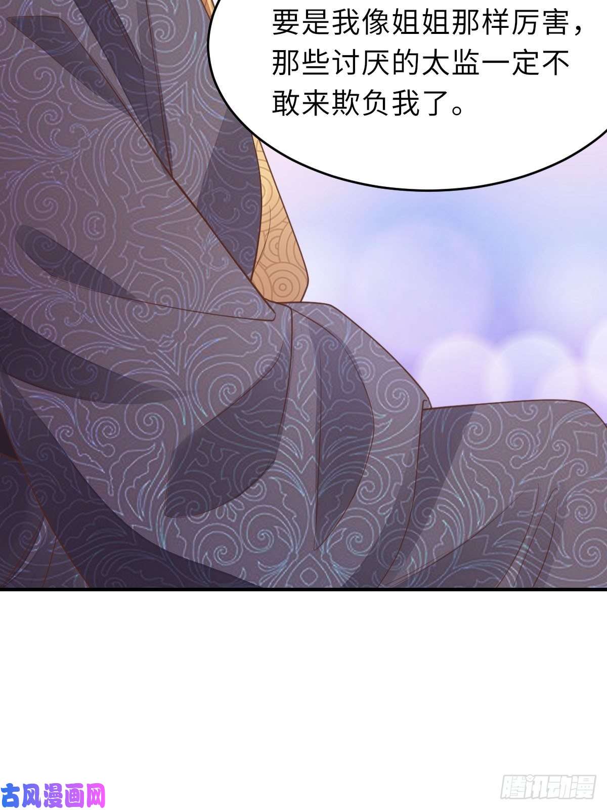 我驯服了暴君第22话 拜明夜姐姐为师