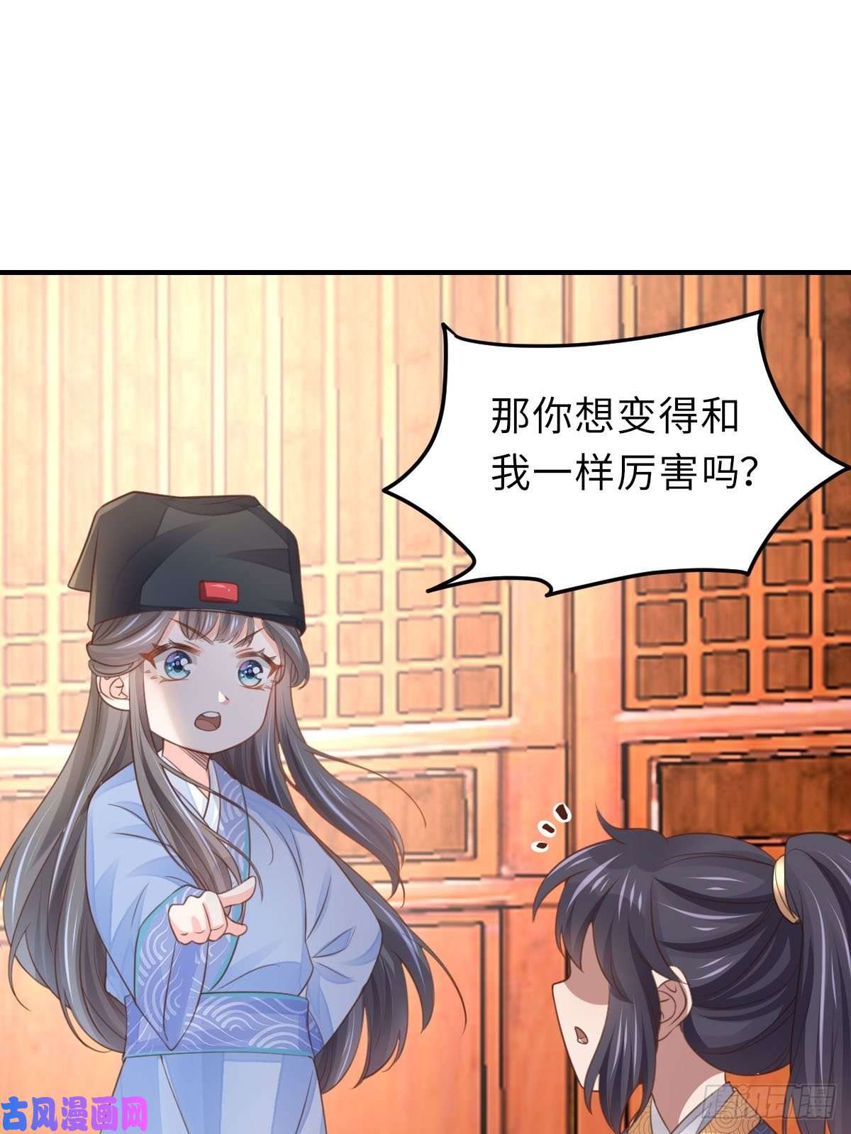 我驯服了暴君第22话 拜明夜姐姐为师