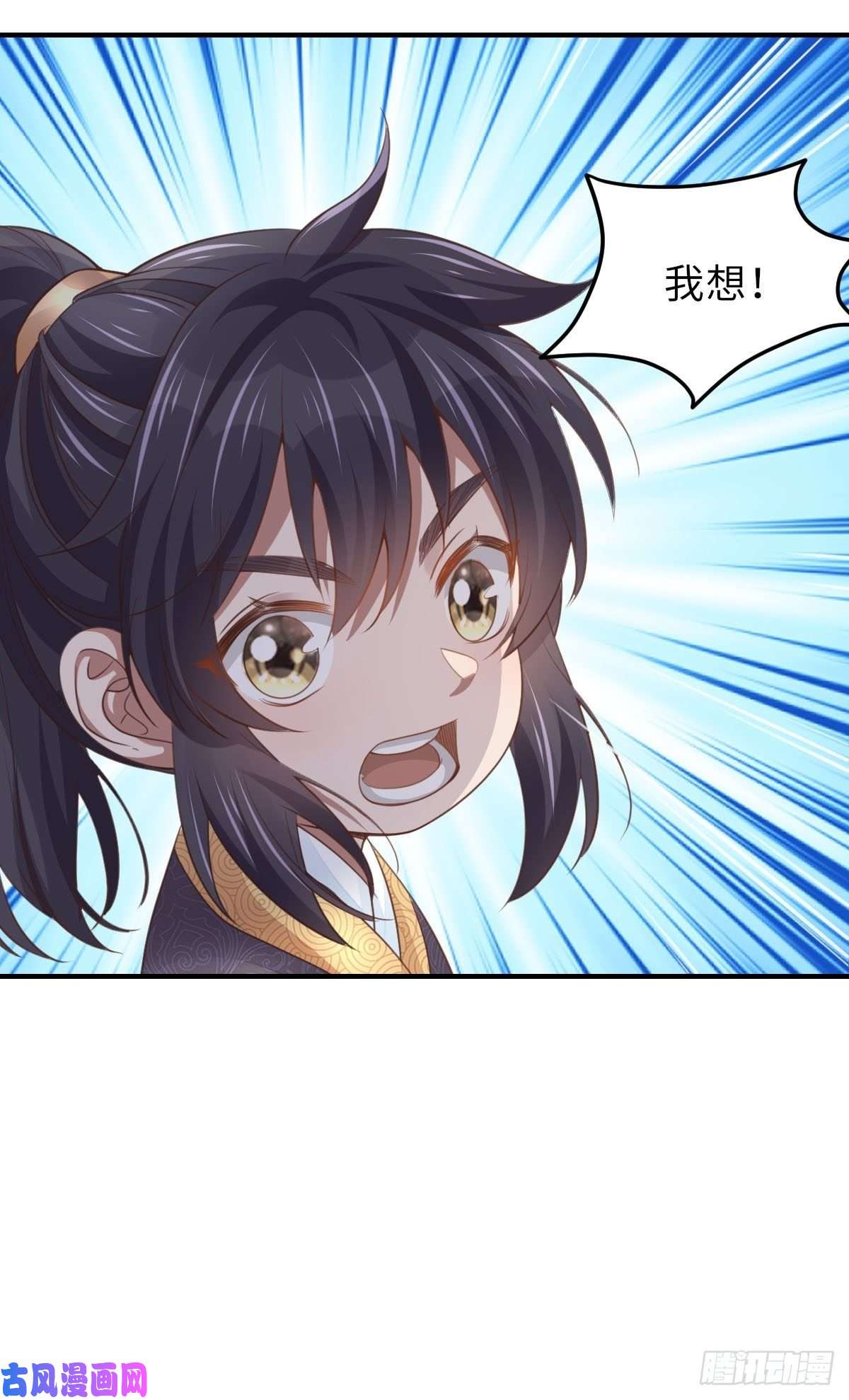 我驯服了暴君第22话 拜明夜姐姐为师