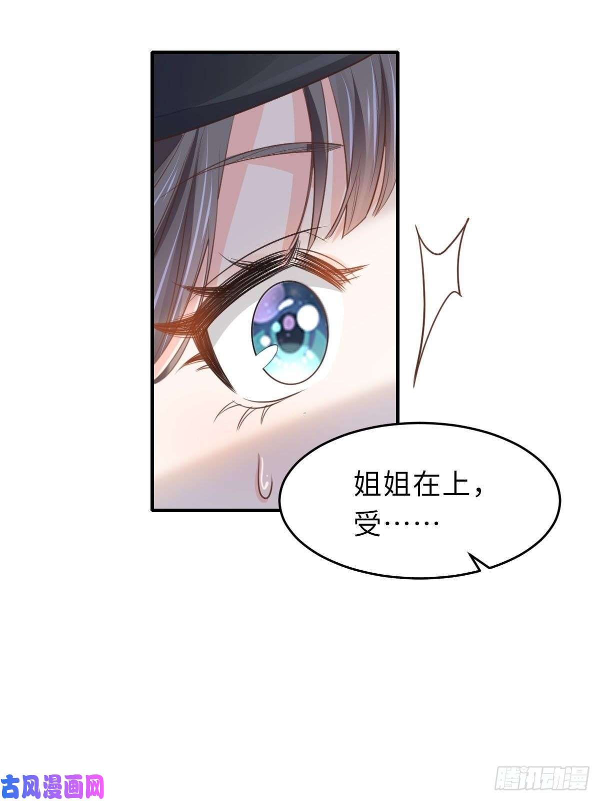 我驯服了暴君第22话 拜明夜姐姐为师