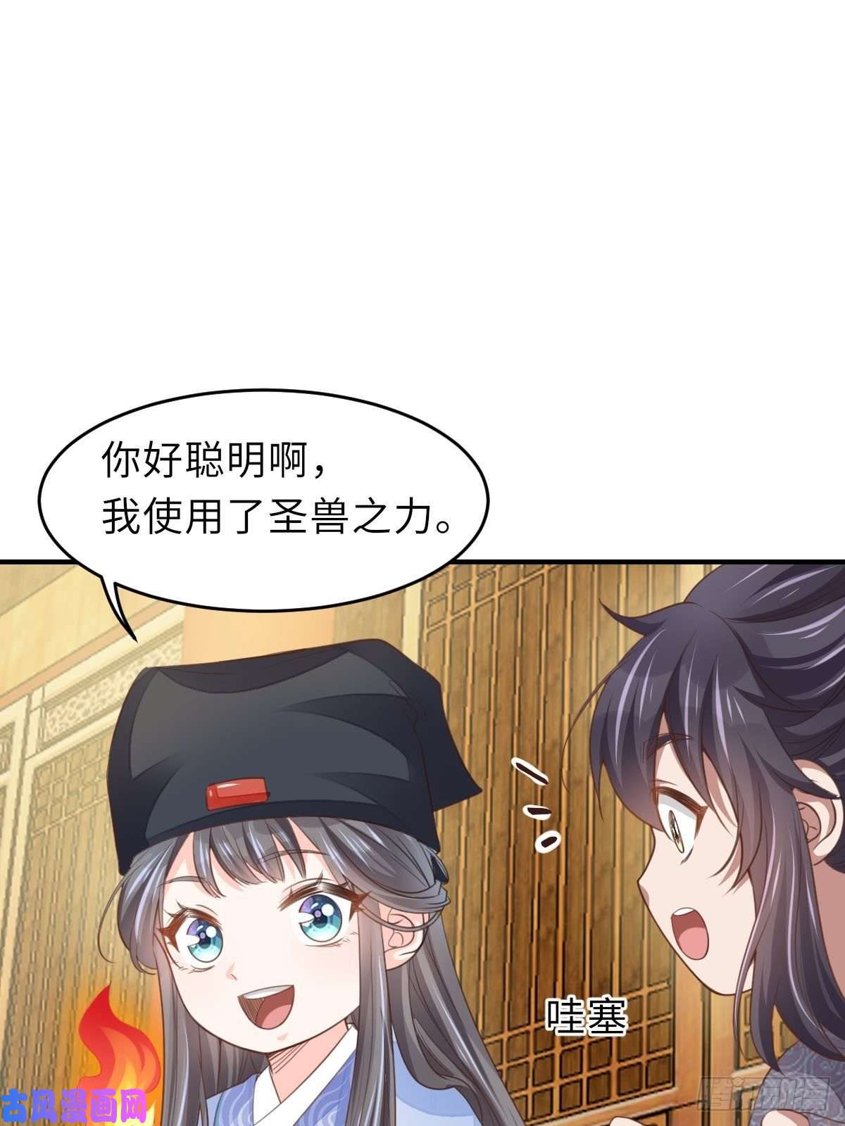 我驯服了暴君第22话 拜明夜姐姐为师