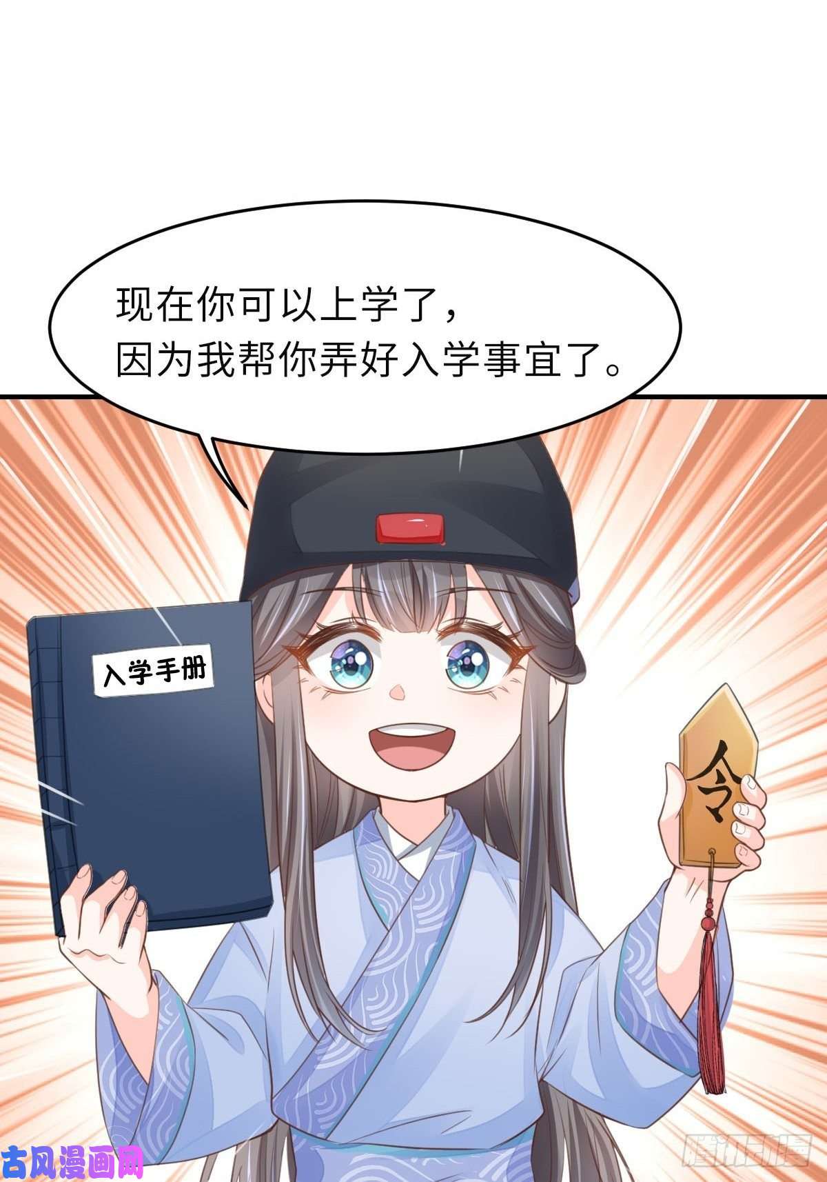 我驯服了暴君第22话 拜明夜姐姐为师