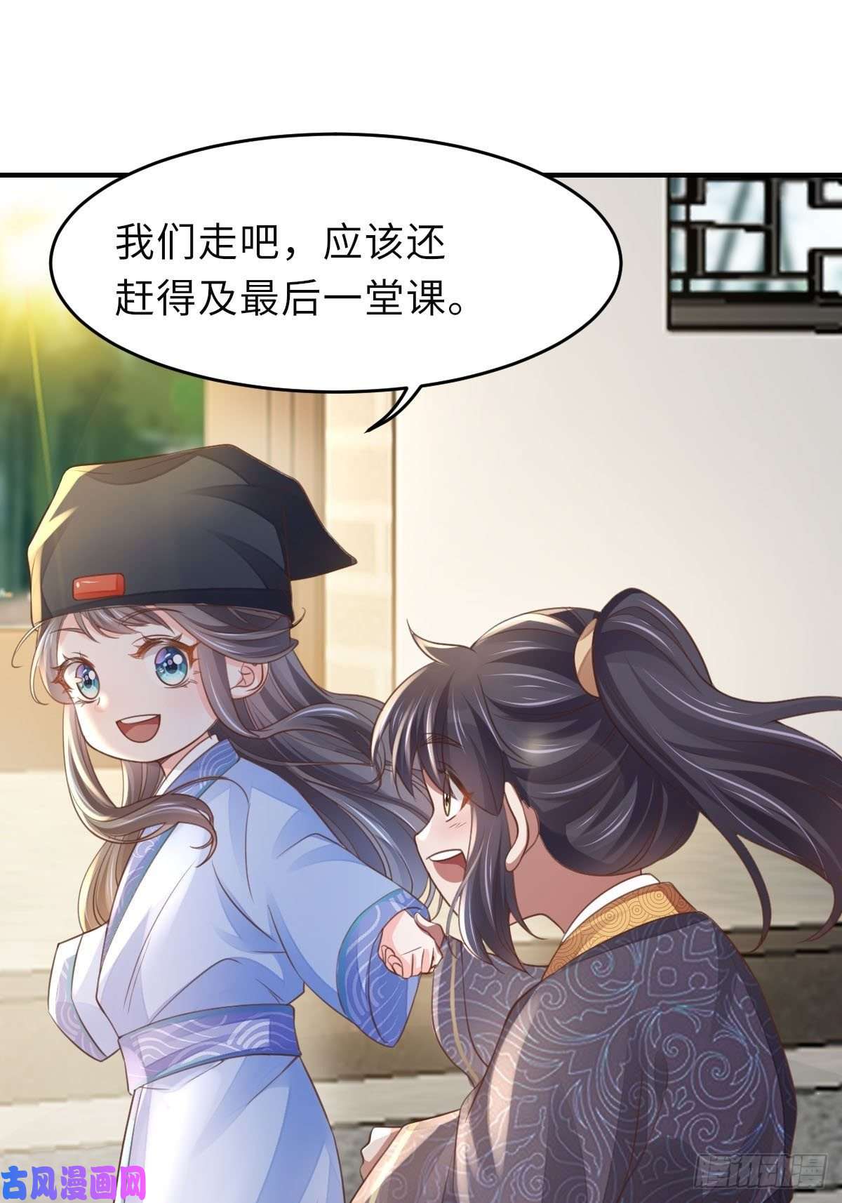 我驯服了暴君第22话 拜明夜姐姐为师