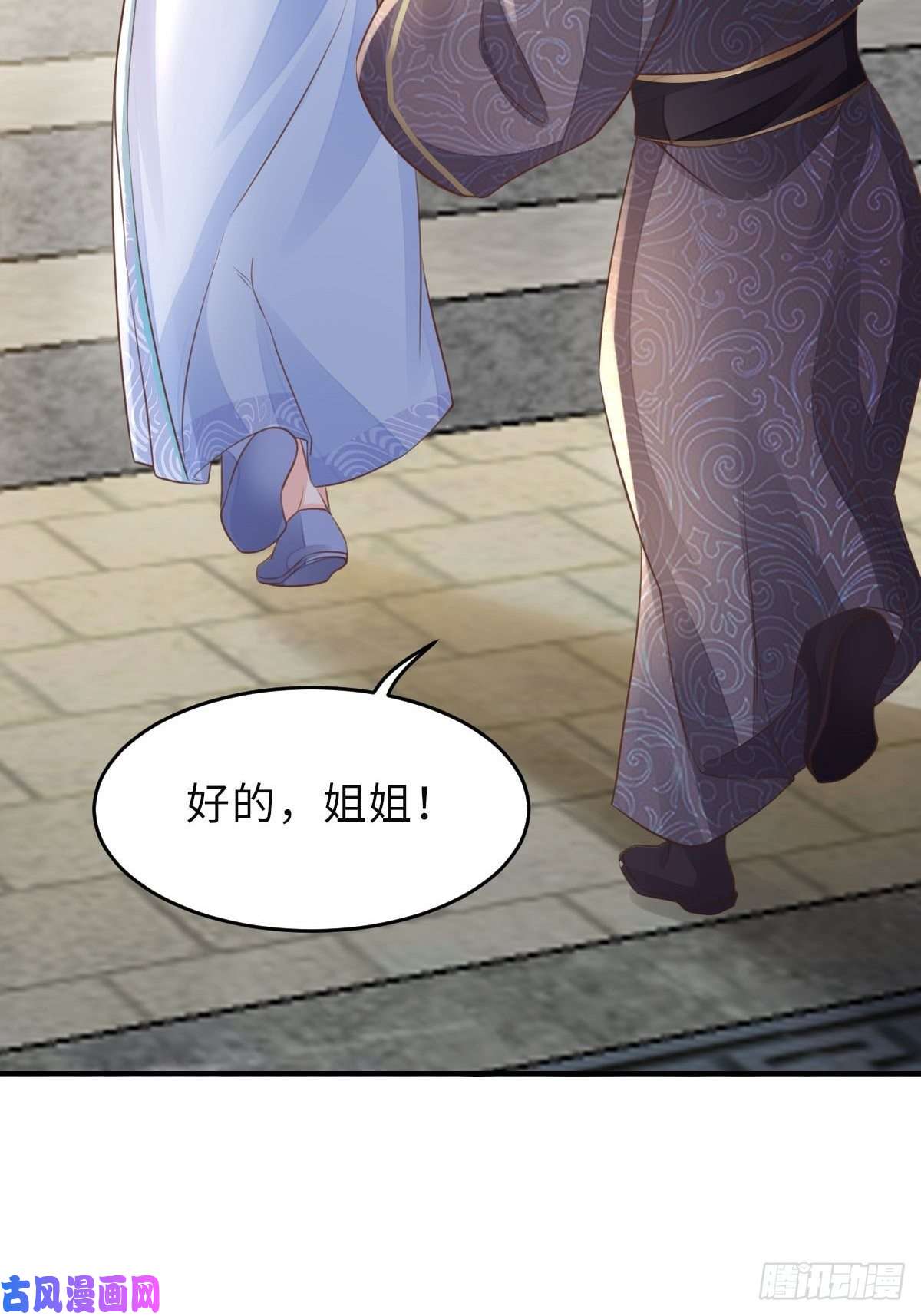 我驯服了暴君第22话 拜明夜姐姐为师