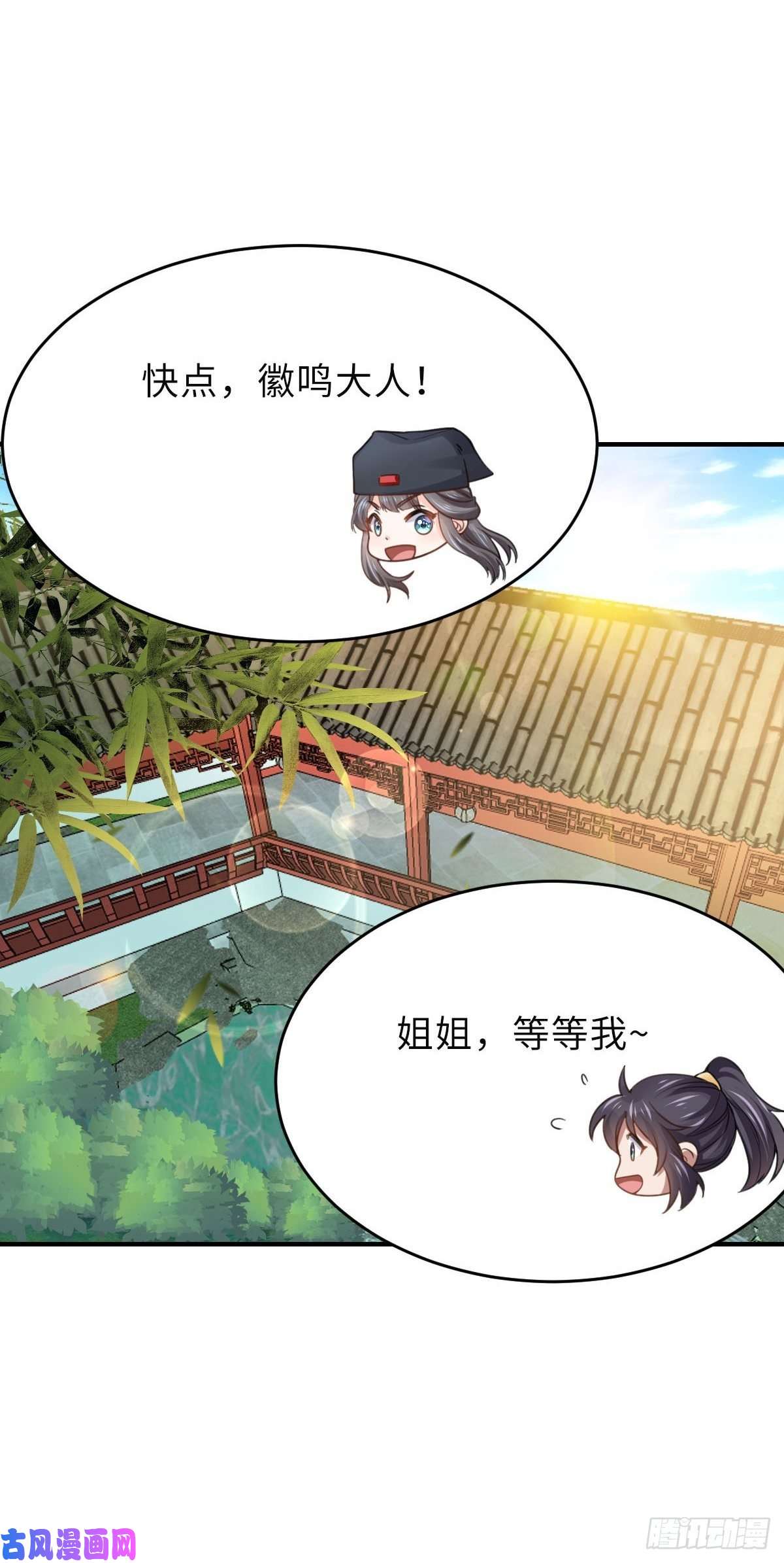 我驯服了暴君第22话 拜明夜姐姐为师