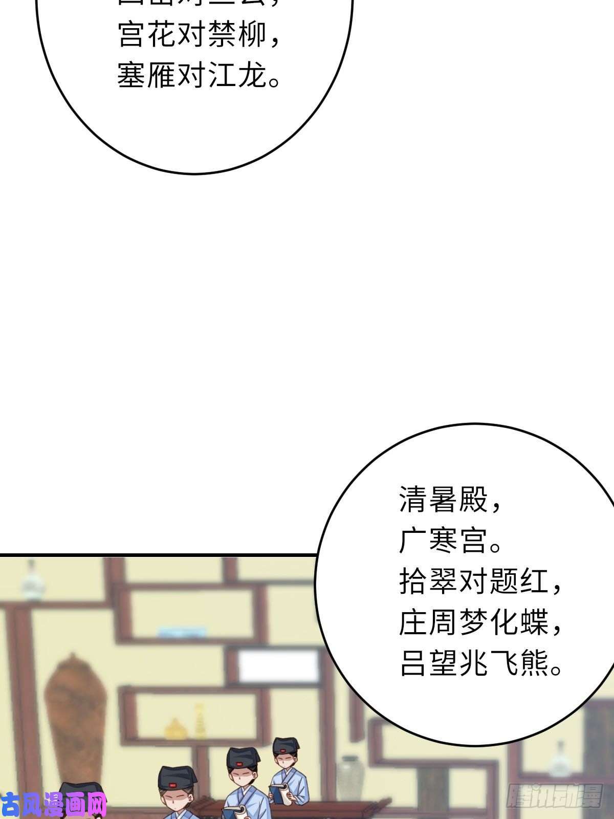 我驯服了暴君第22话 拜明夜姐姐为师