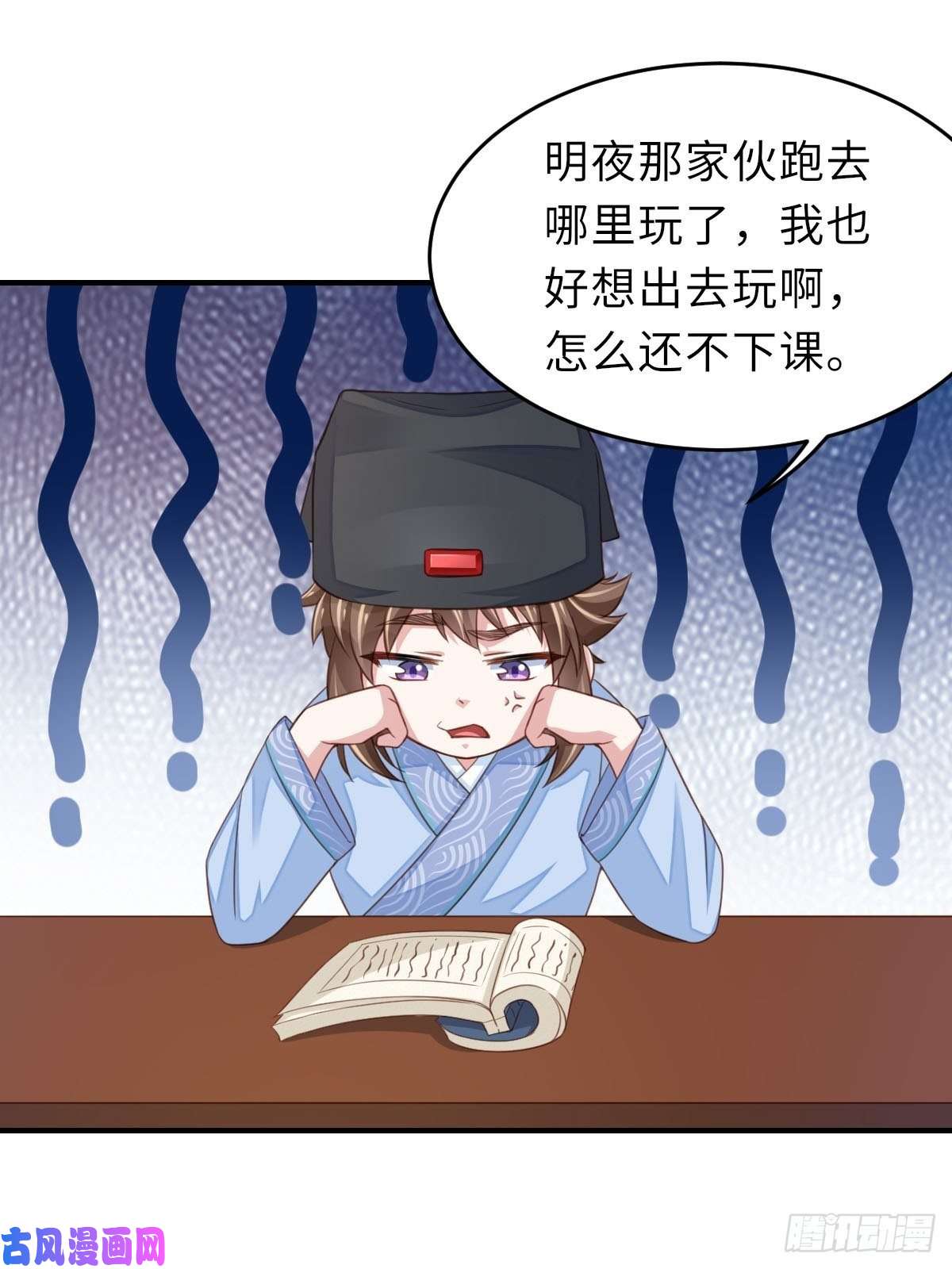 我驯服了暴君第22话 拜明夜姐姐为师