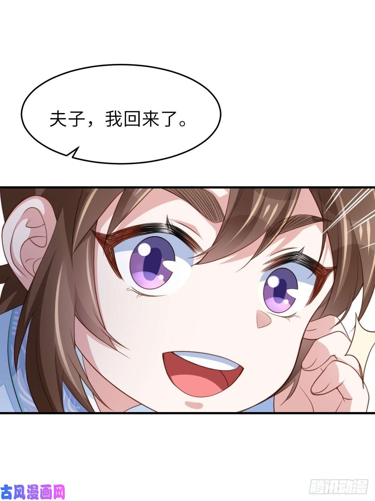 我驯服了暴君第22话 拜明夜姐姐为师