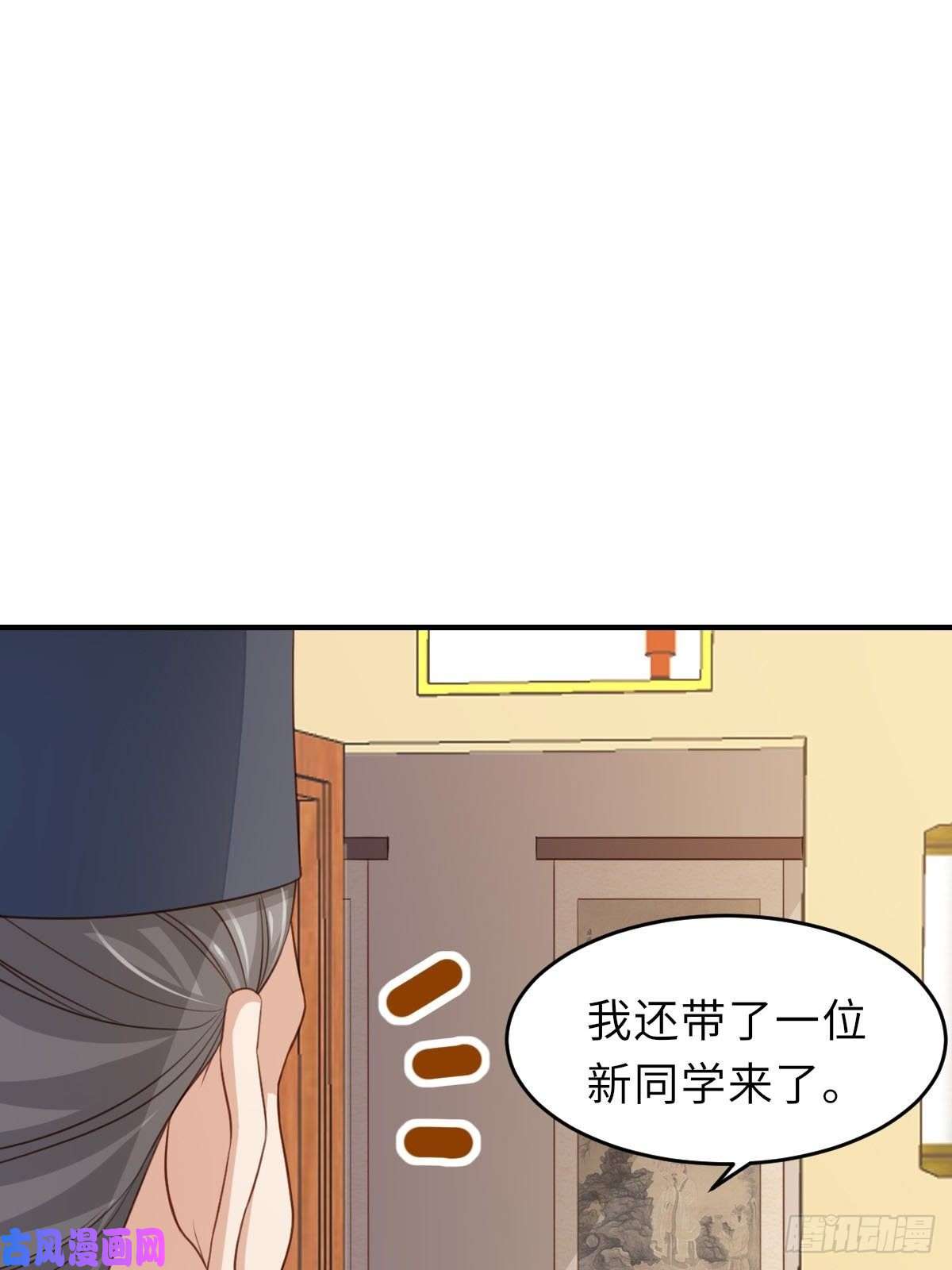 我驯服了暴君第22话 拜明夜姐姐为师