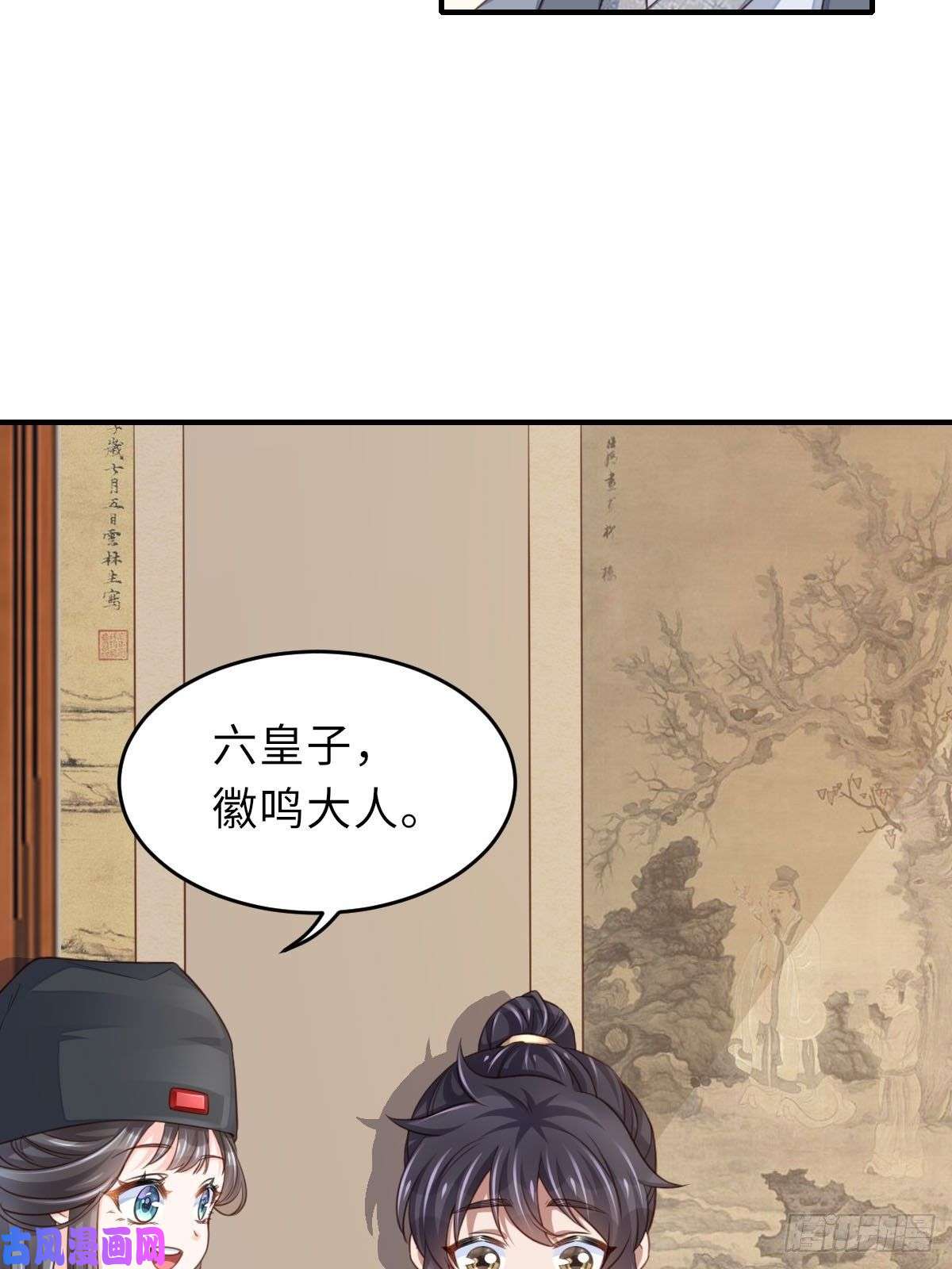 我驯服了暴君第22话 拜明夜姐姐为师