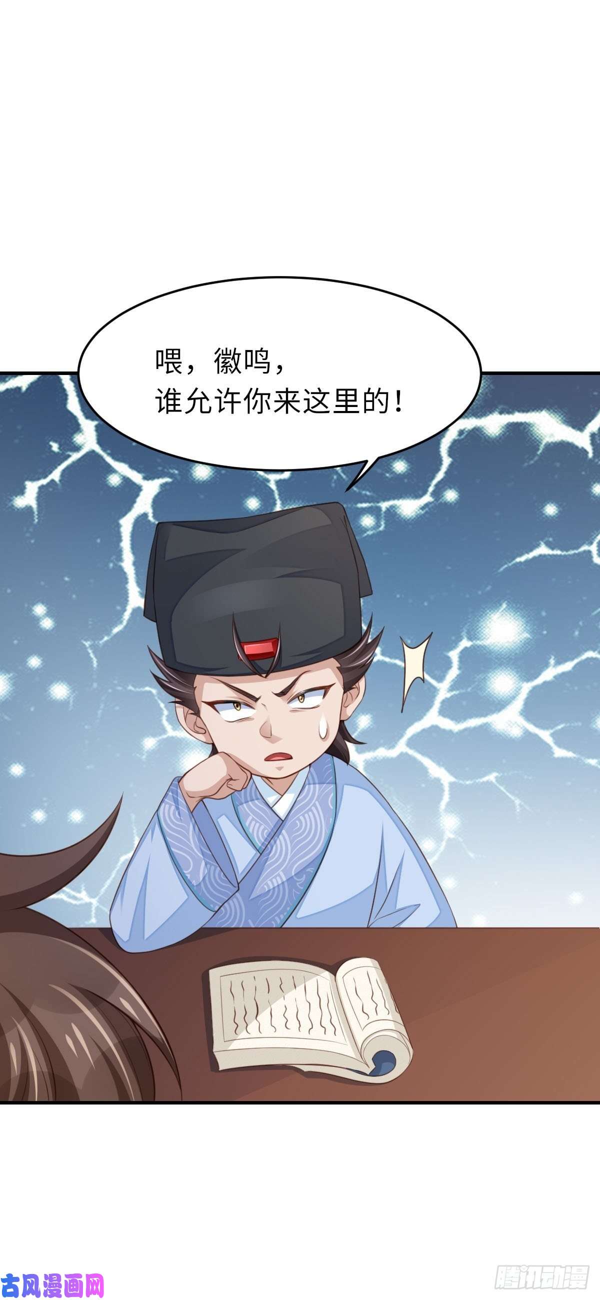 我驯服了暴君第22话 拜明夜姐姐为师