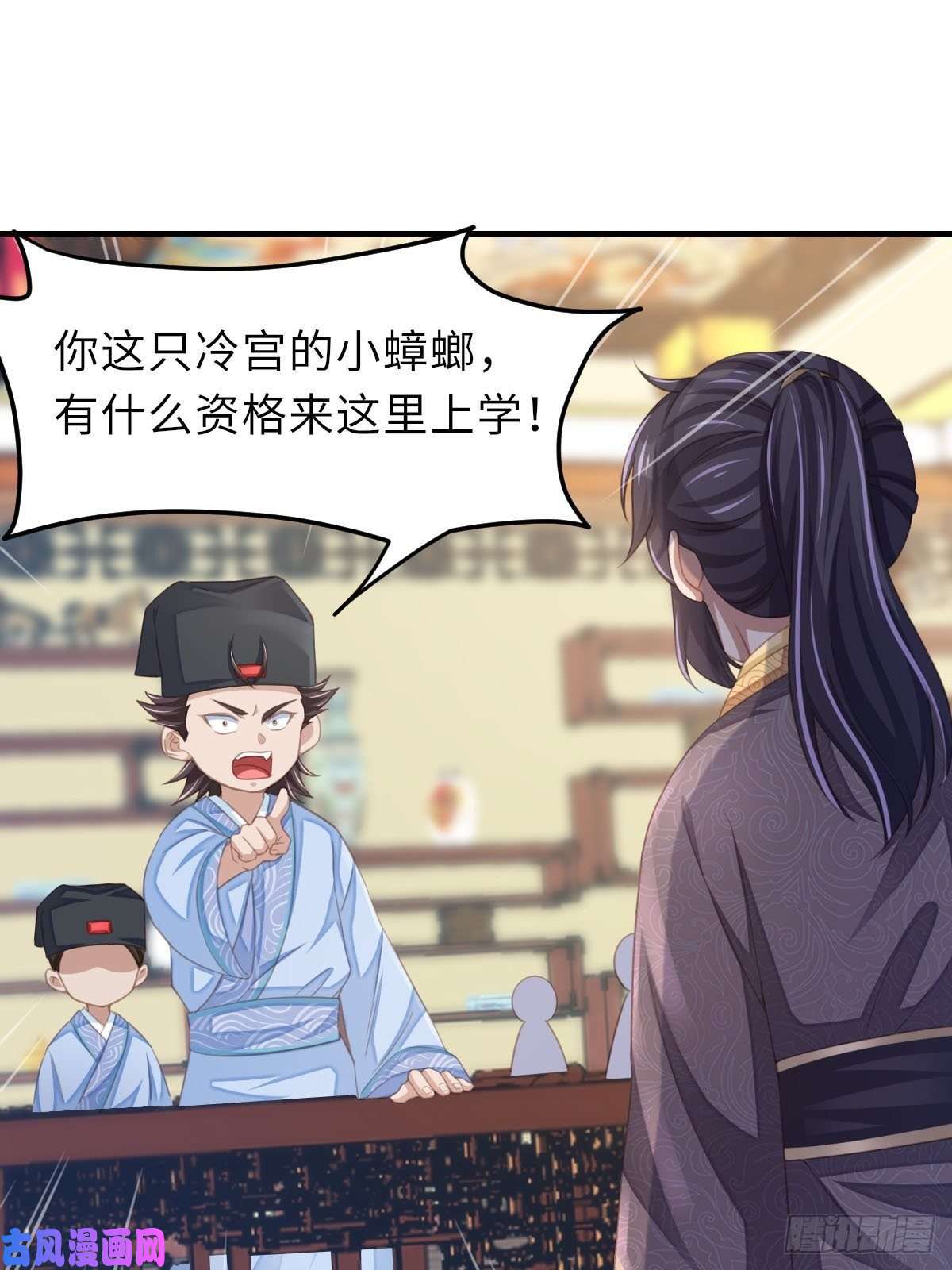 我驯服了暴君第22话 拜明夜姐姐为师