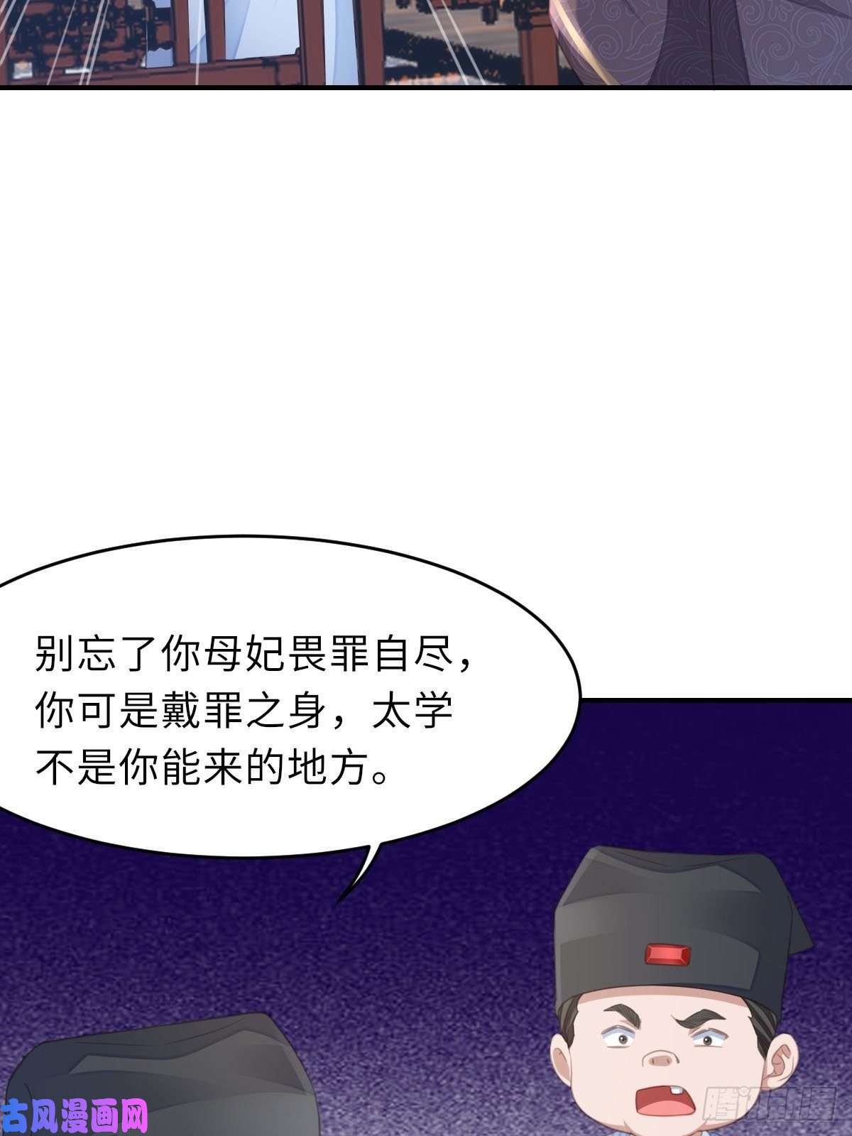 我驯服了暴君第22话 拜明夜姐姐为师