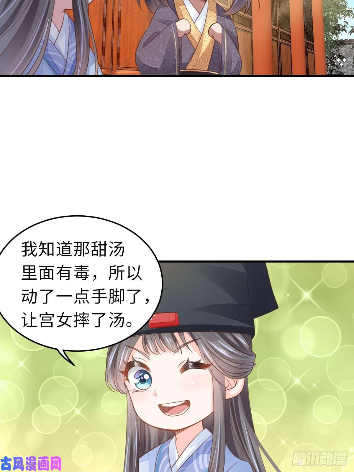 我驯服了暴君第22话 拜明夜姐姐为师