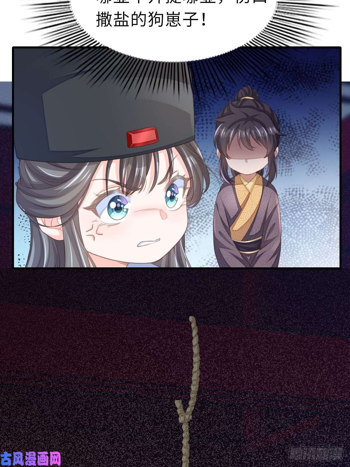 我驯服了暴君第22话 拜明夜姐姐为师