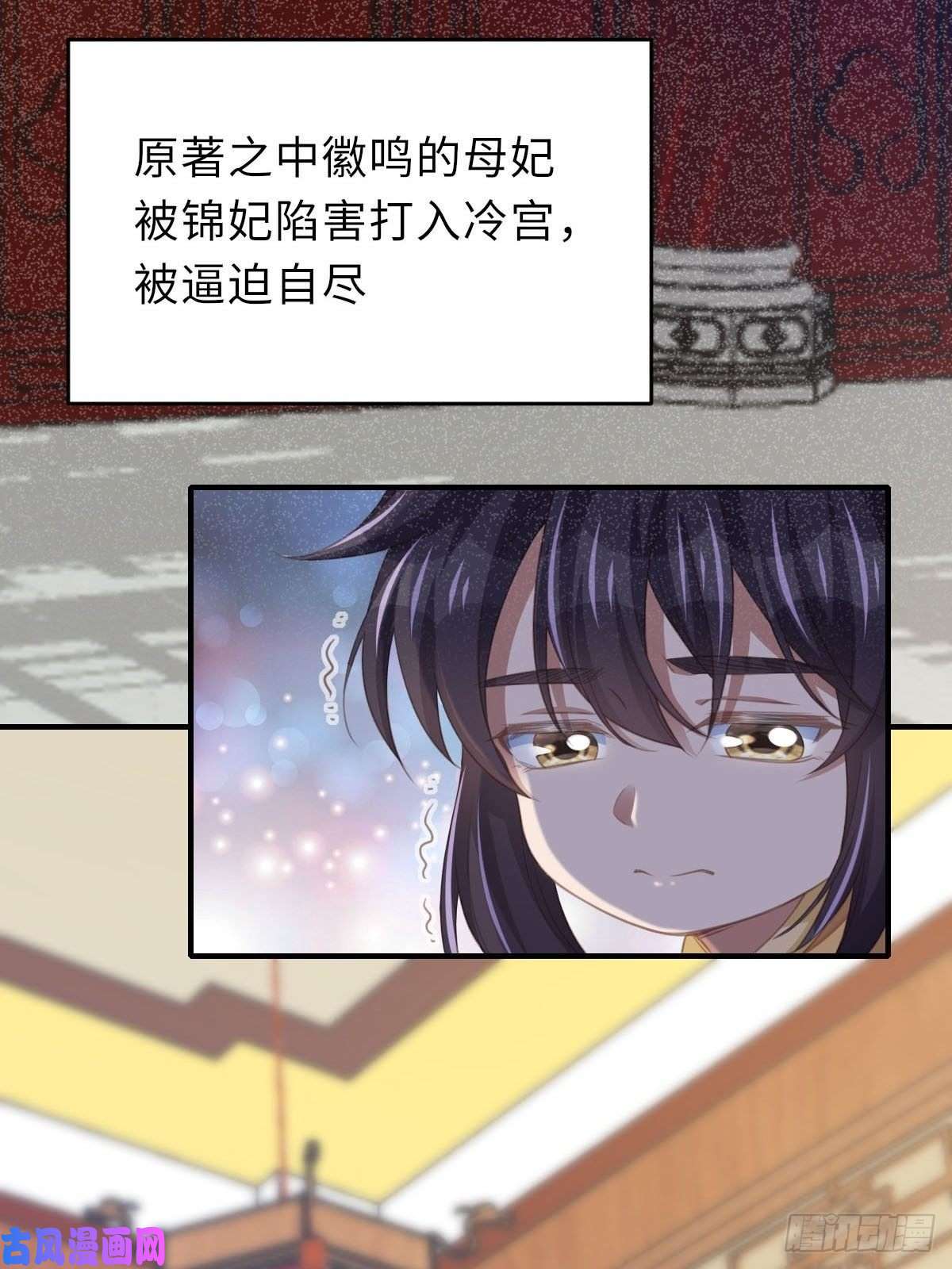 我驯服了暴君第22话 拜明夜姐姐为师