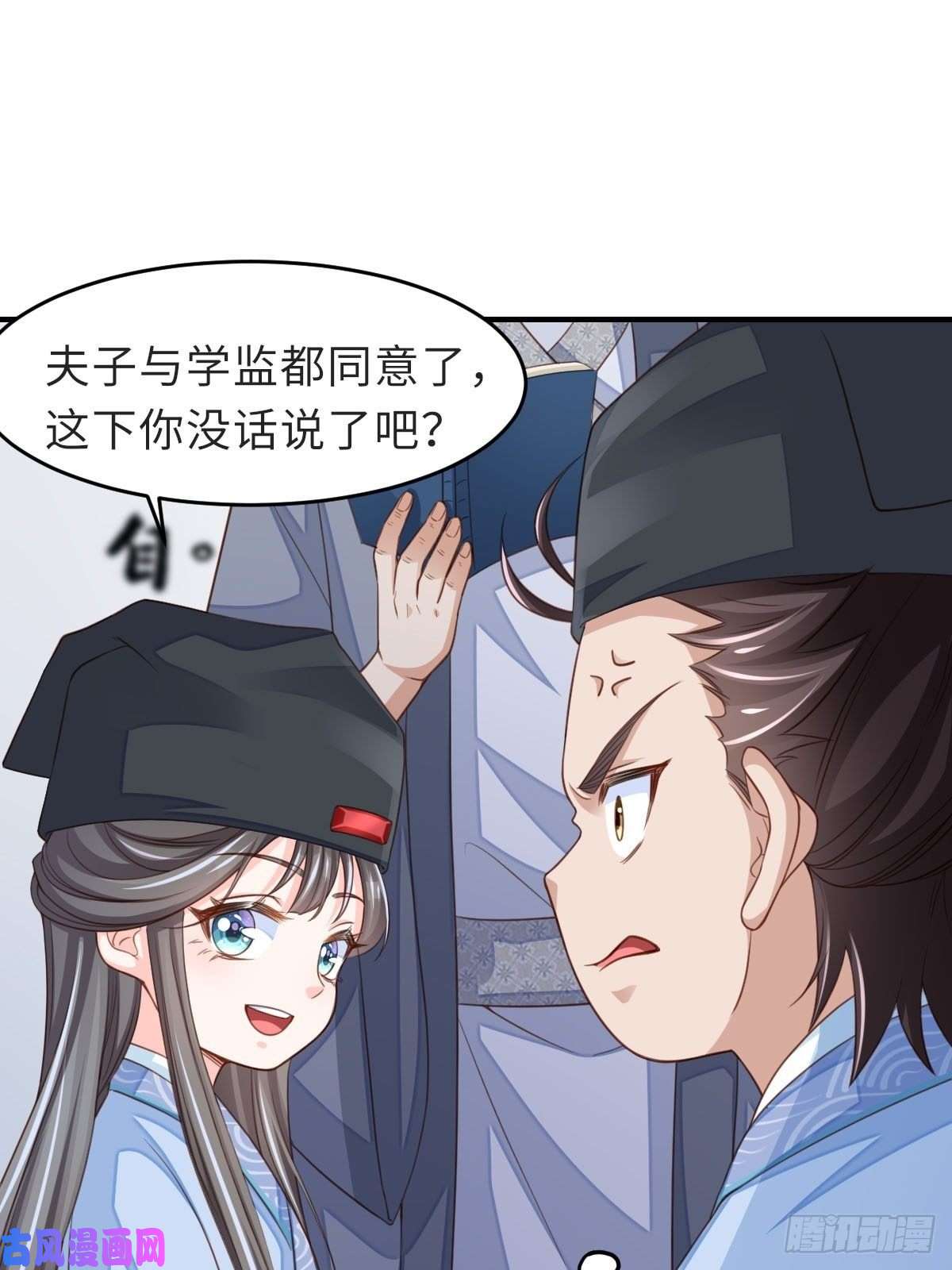 我驯服了暴君第22话 拜明夜姐姐为师