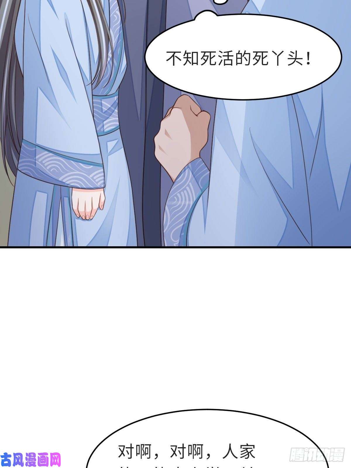 我驯服了暴君第22话 拜明夜姐姐为师