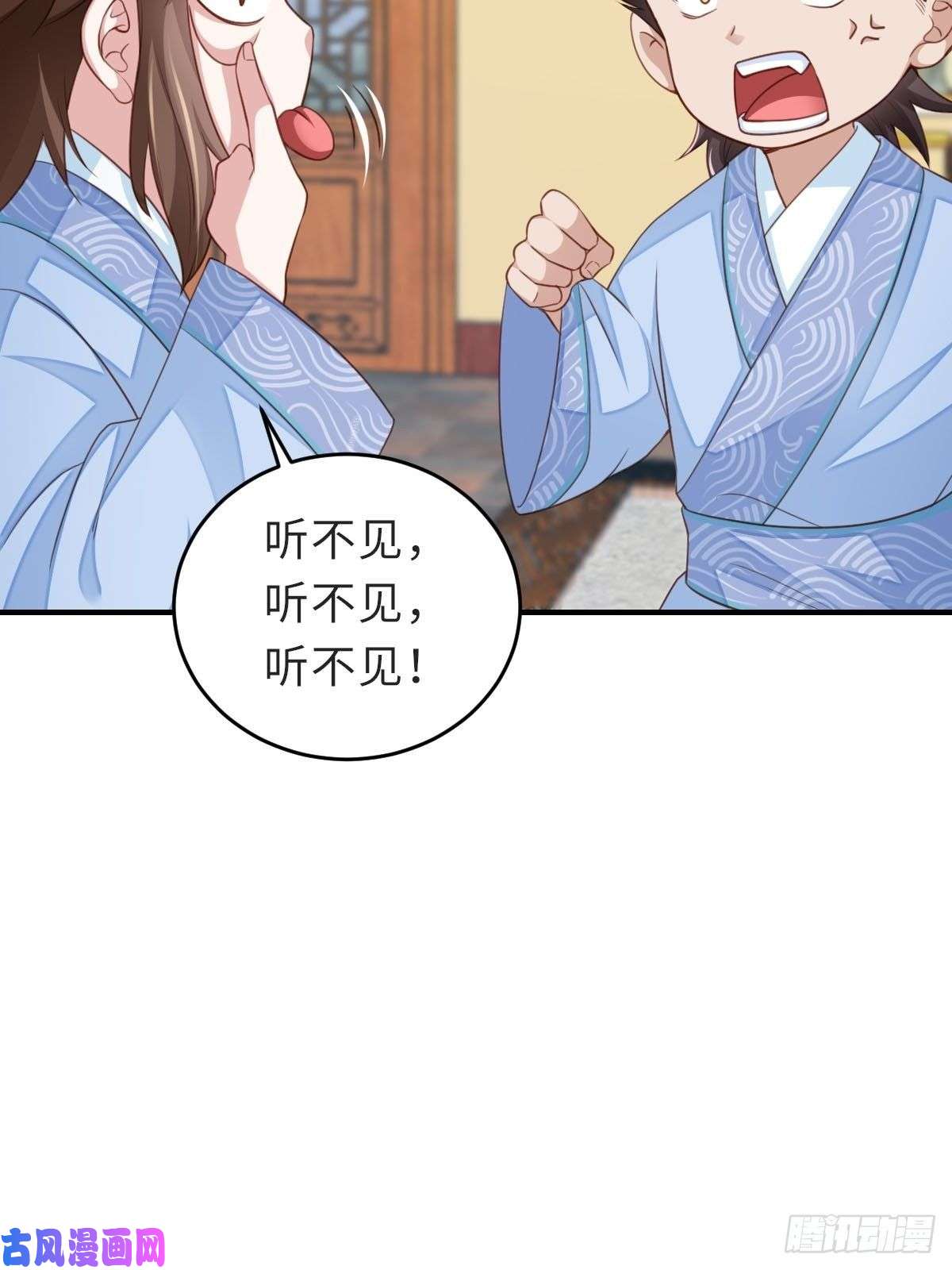 我驯服了暴君第22话 拜明夜姐姐为师