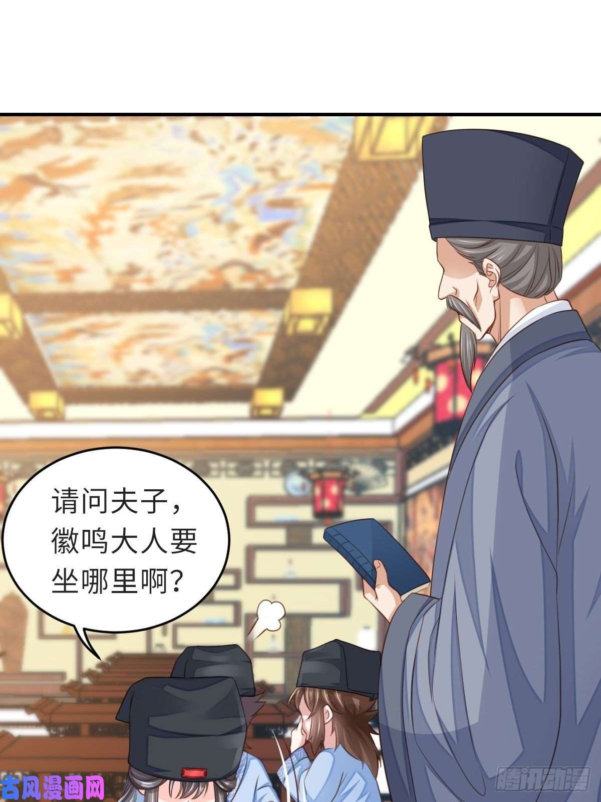 我驯服了暴君第22话 拜明夜姐姐为师