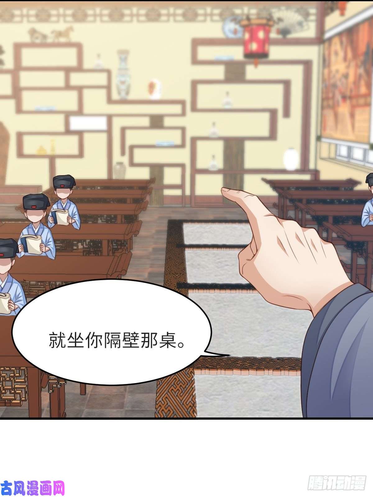 我驯服了暴君第22话 拜明夜姐姐为师