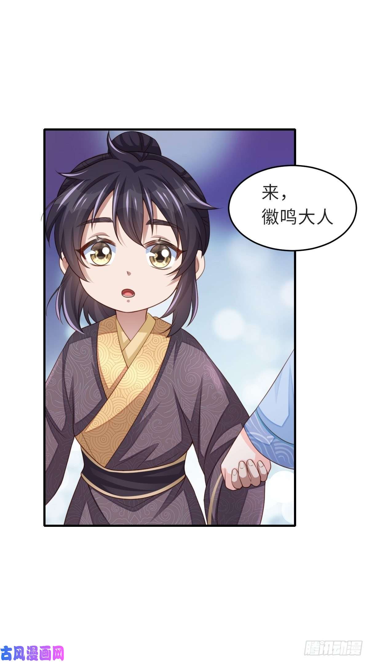 我驯服了暴君第22话 拜明夜姐姐为师