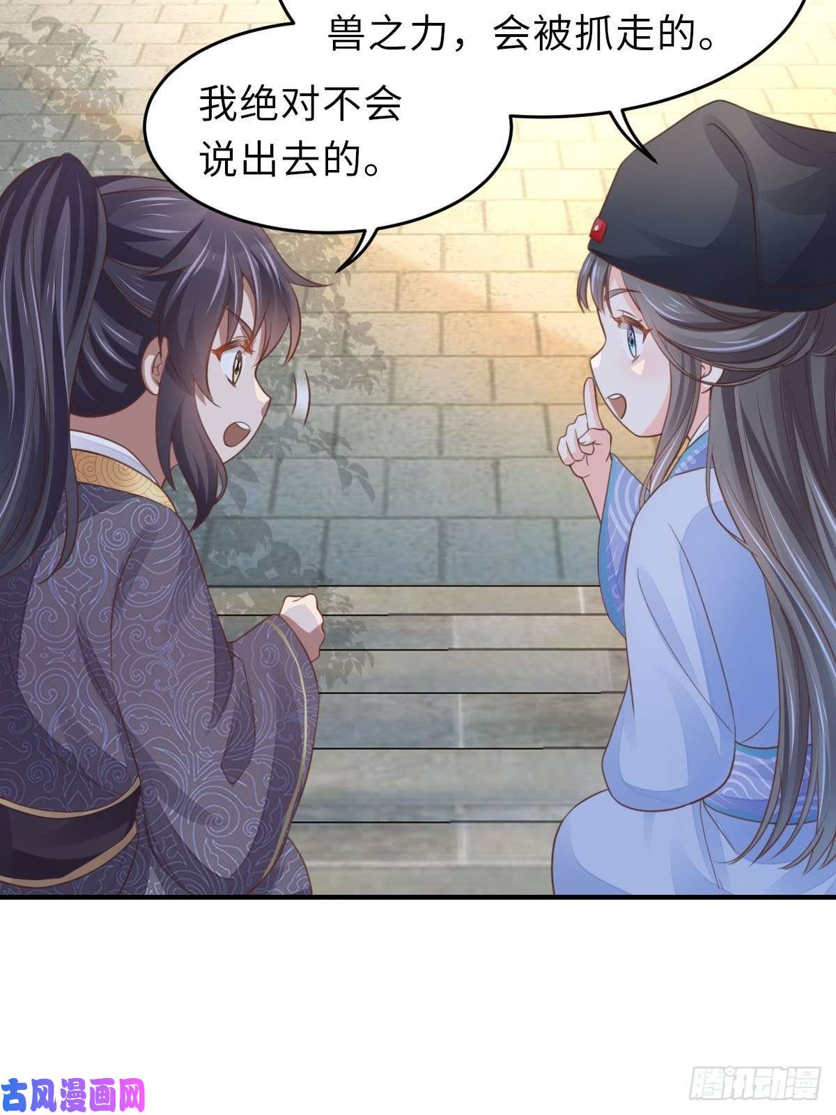 我驯服了暴君第22话 拜明夜姐姐为师