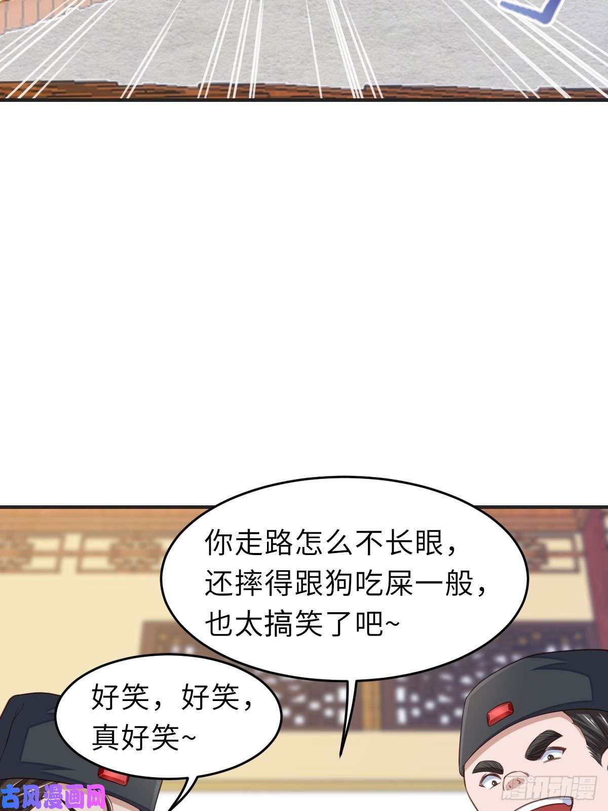 我驯服了暴君第22话 拜明夜姐姐为师