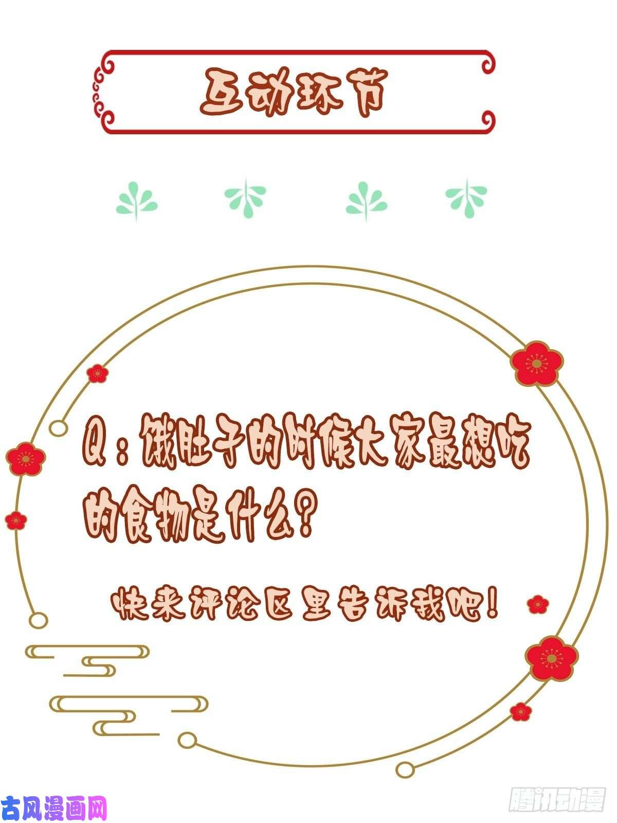 我驯服了暴君第22话 拜明夜姐姐为师