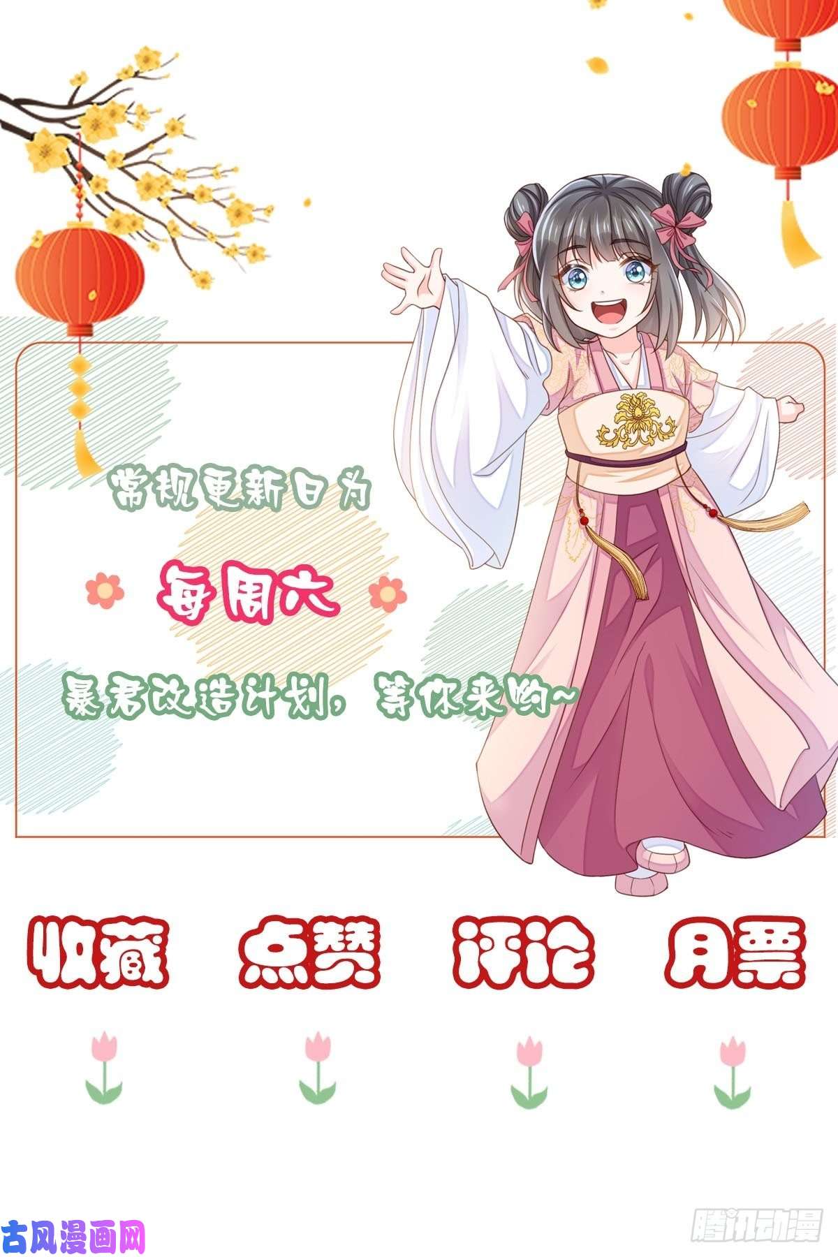 我驯服了暴君第22话 拜明夜姐姐为师