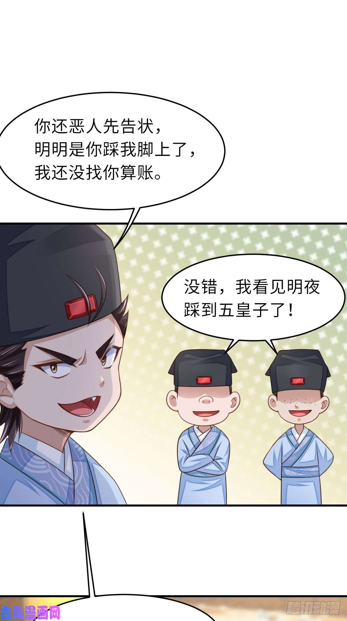 我驯服了暴君第23话 留下来陪我吧