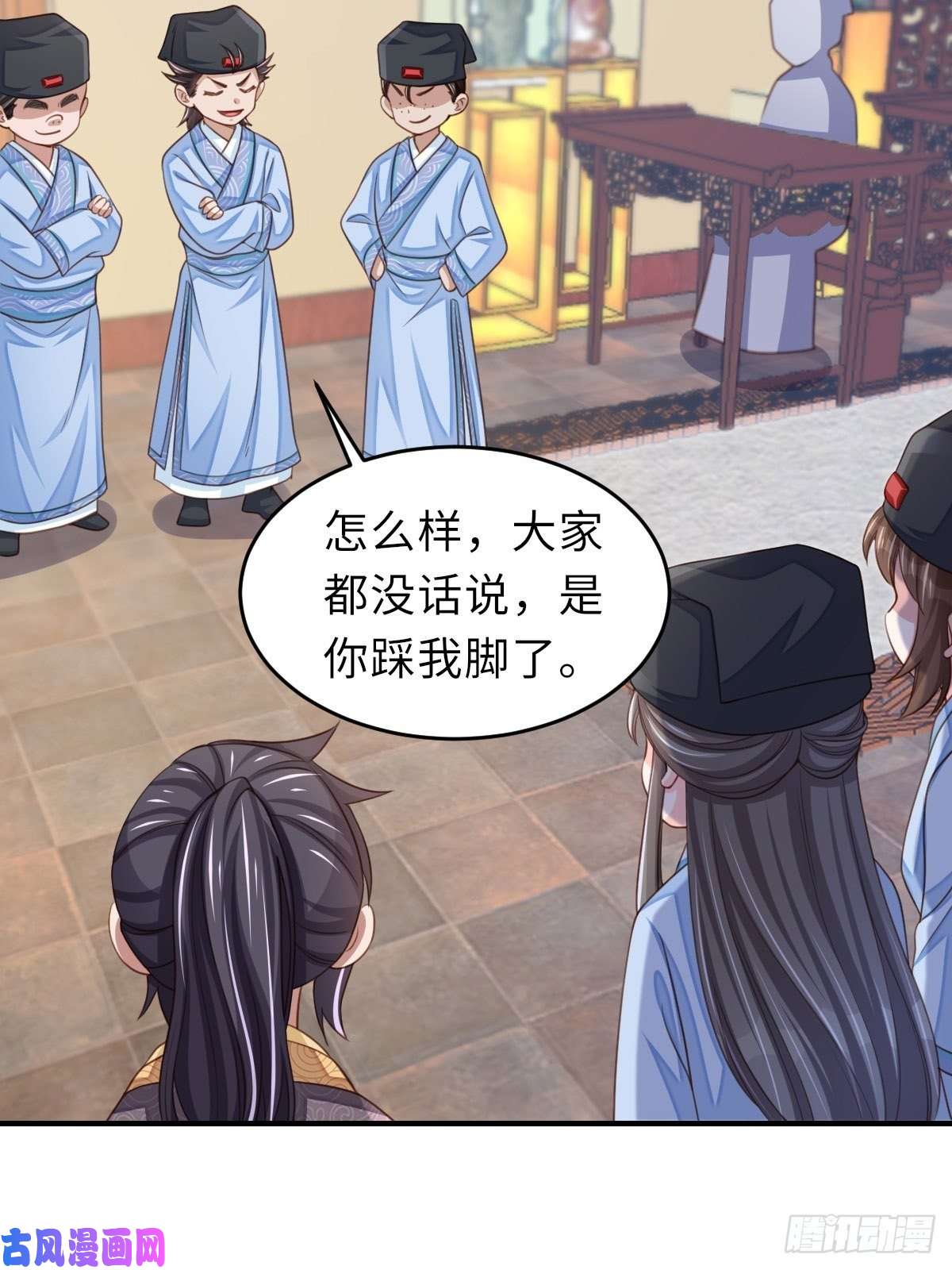 我驯服了暴君第23话 留下来陪我吧