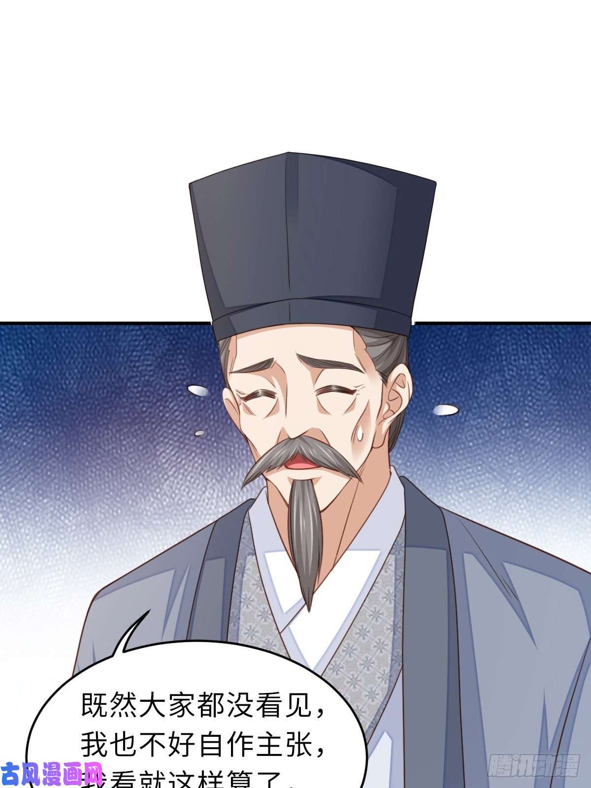 我驯服了暴君第23话 留下来陪我吧