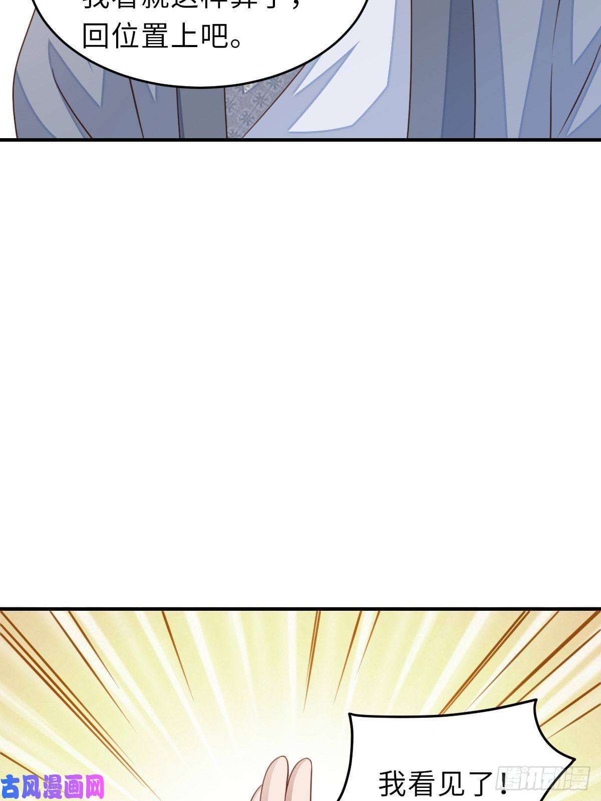 我驯服了暴君第23话 留下来陪我吧