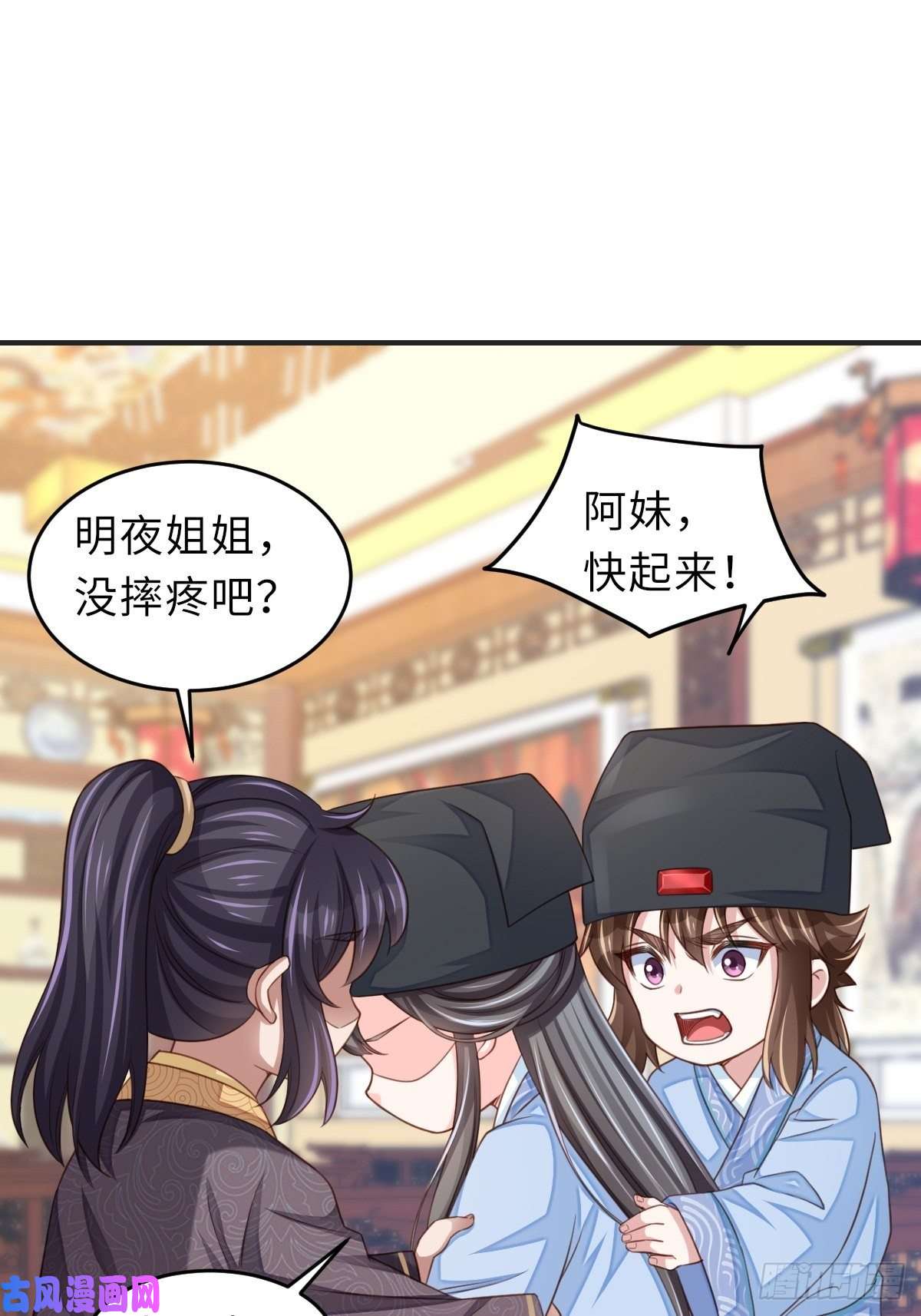 我驯服了暴君第23话 留下来陪我吧