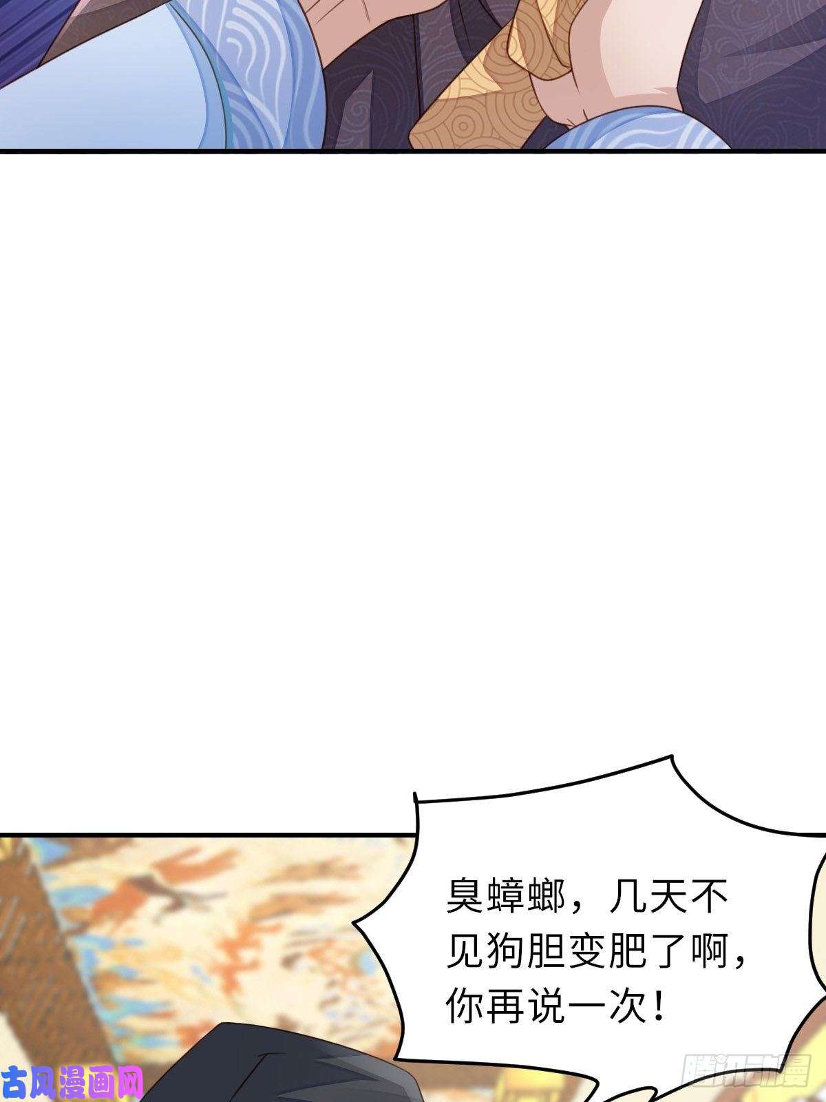 我驯服了暴君第23话 留下来陪我吧