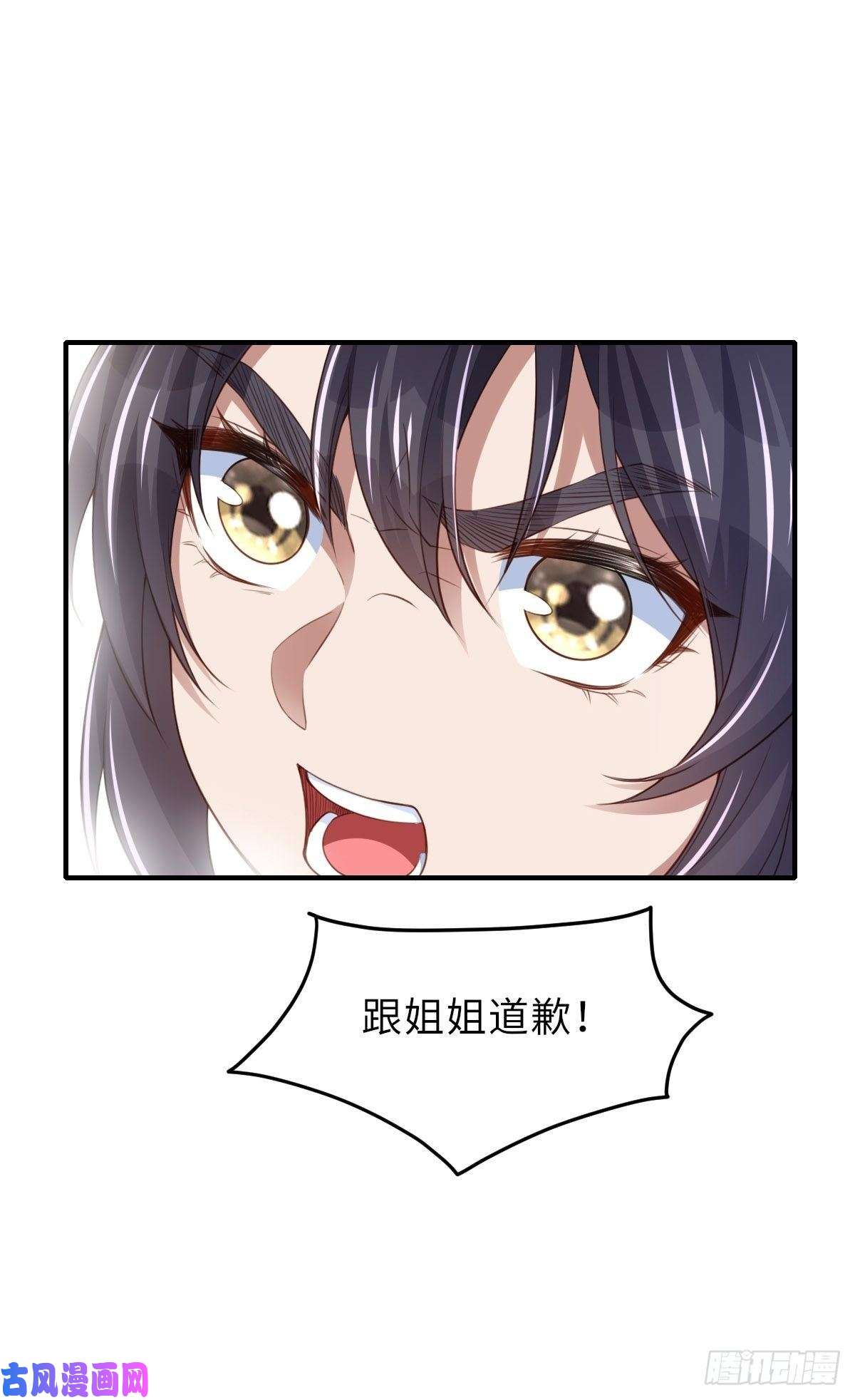 我驯服了暴君第23话 留下来陪我吧