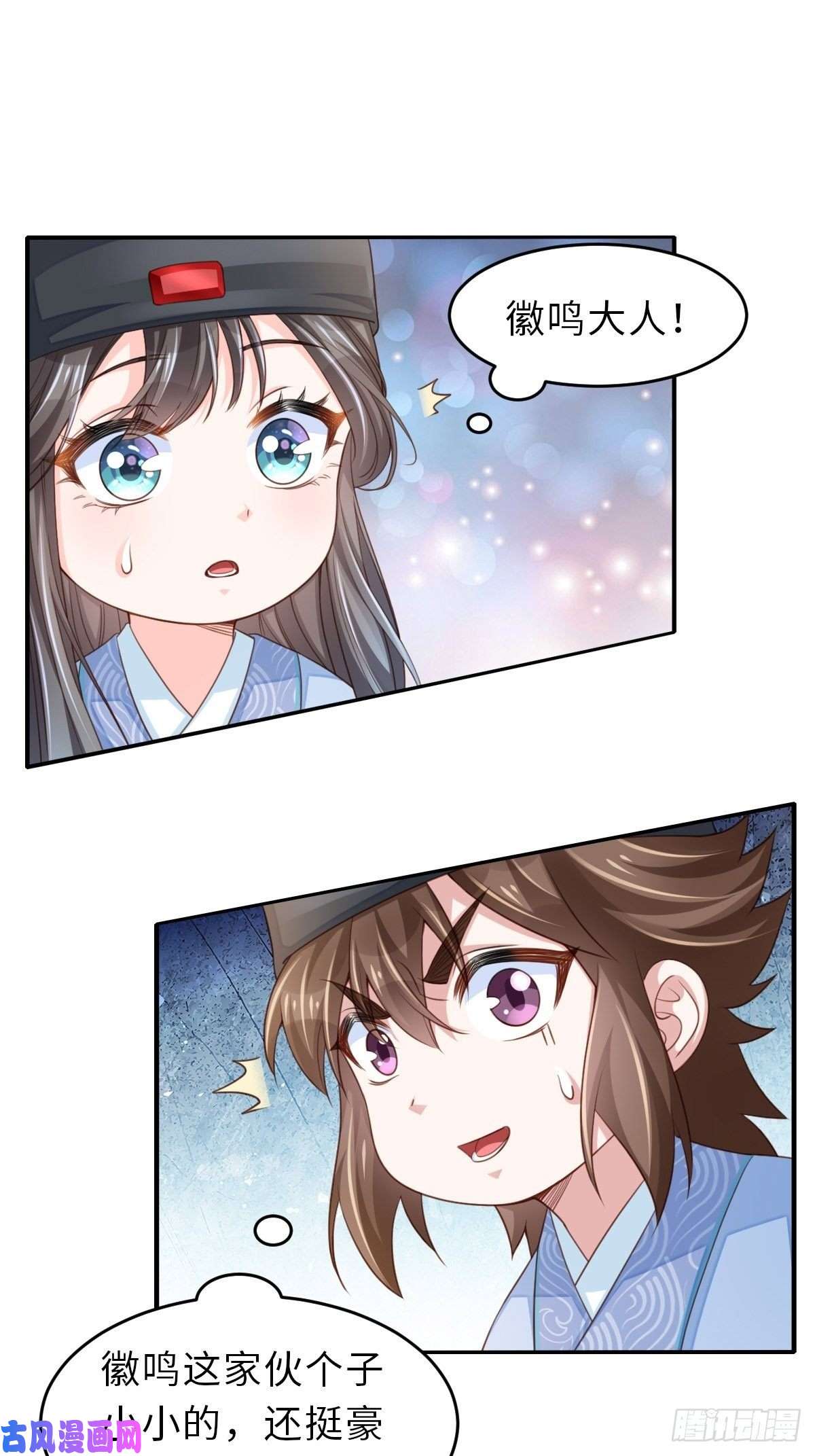 我驯服了暴君第23话 留下来陪我吧