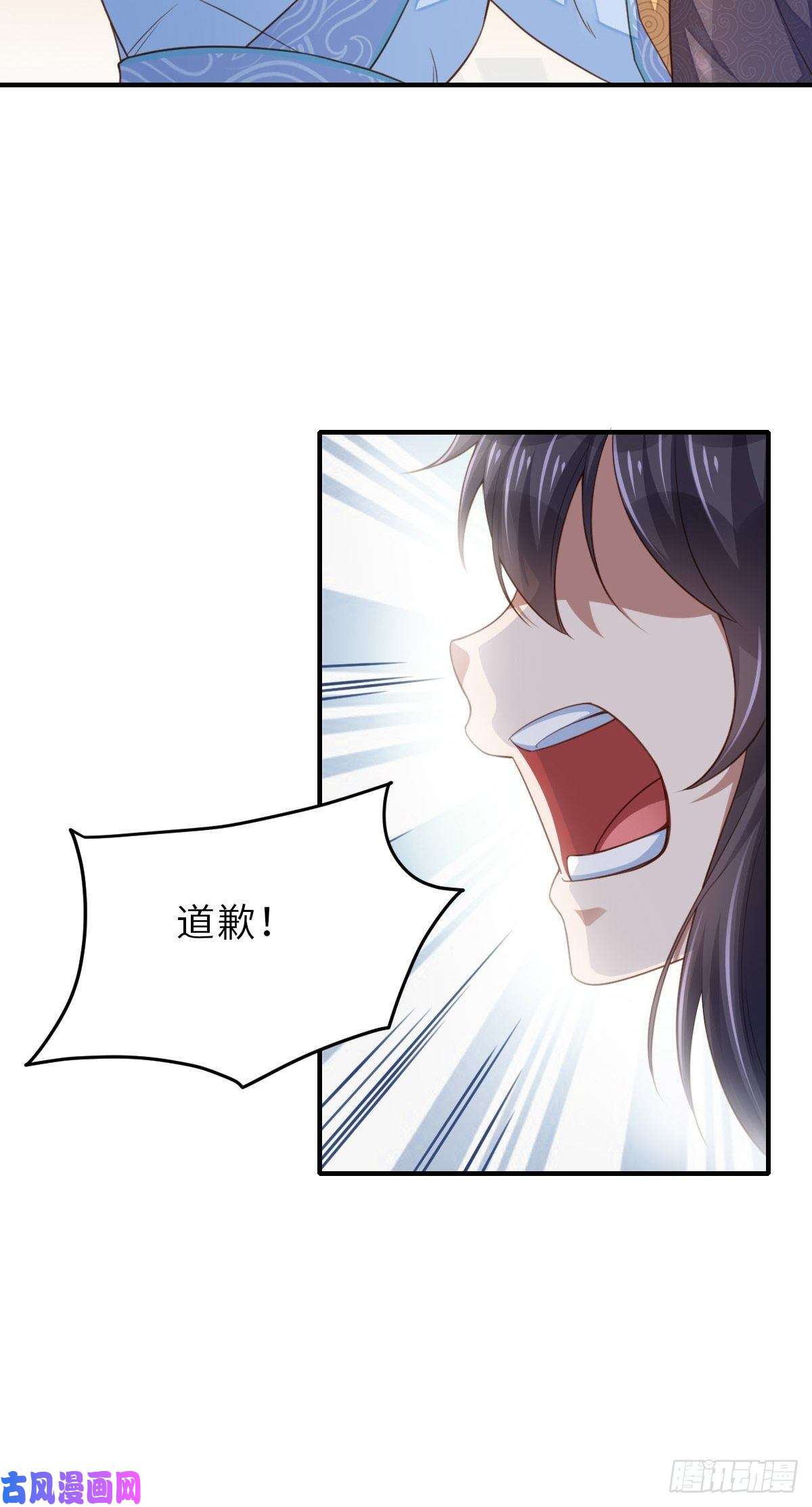 我驯服了暴君第23话 留下来陪我吧