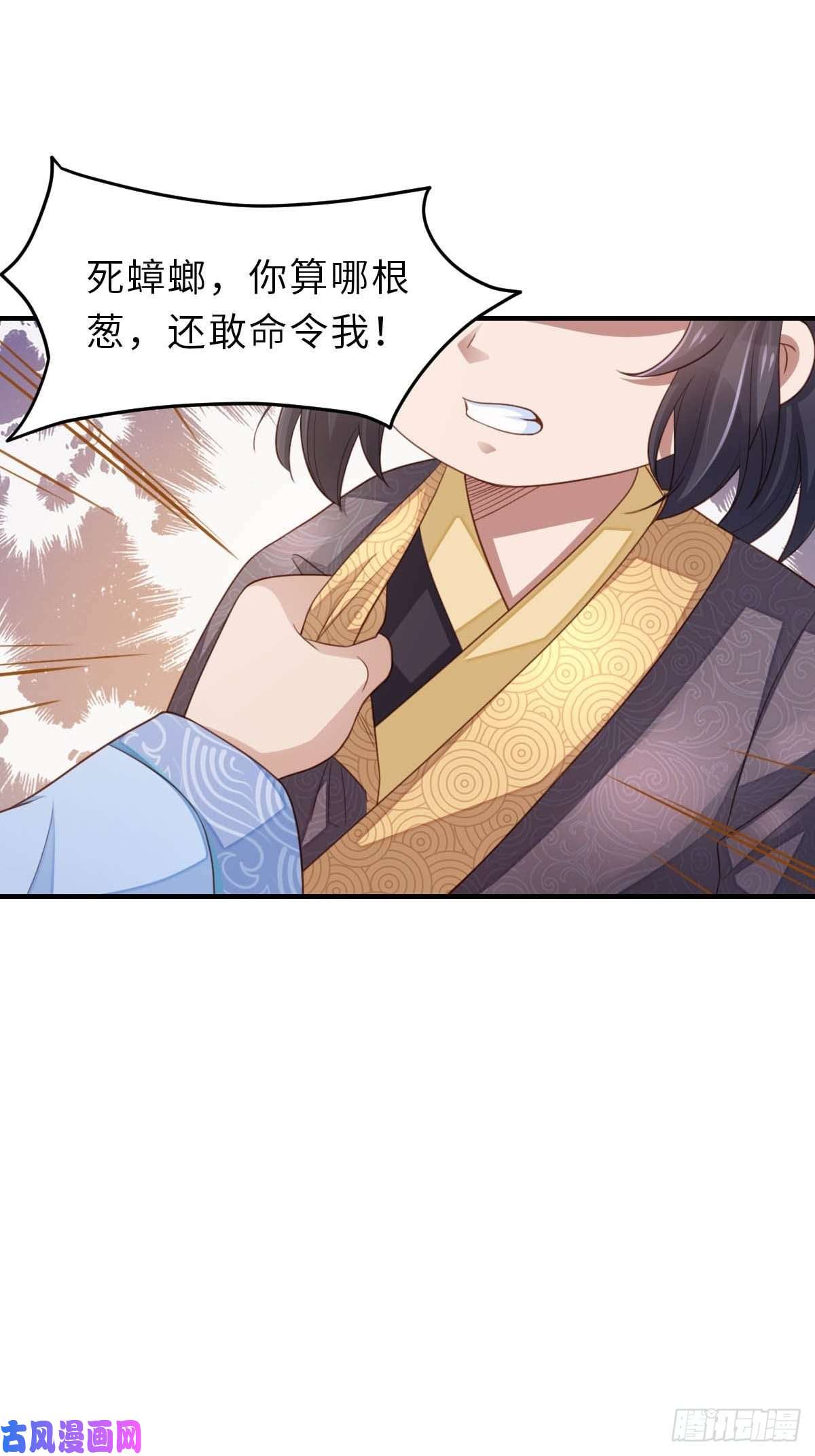 我驯服了暴君第23话 留下来陪我吧