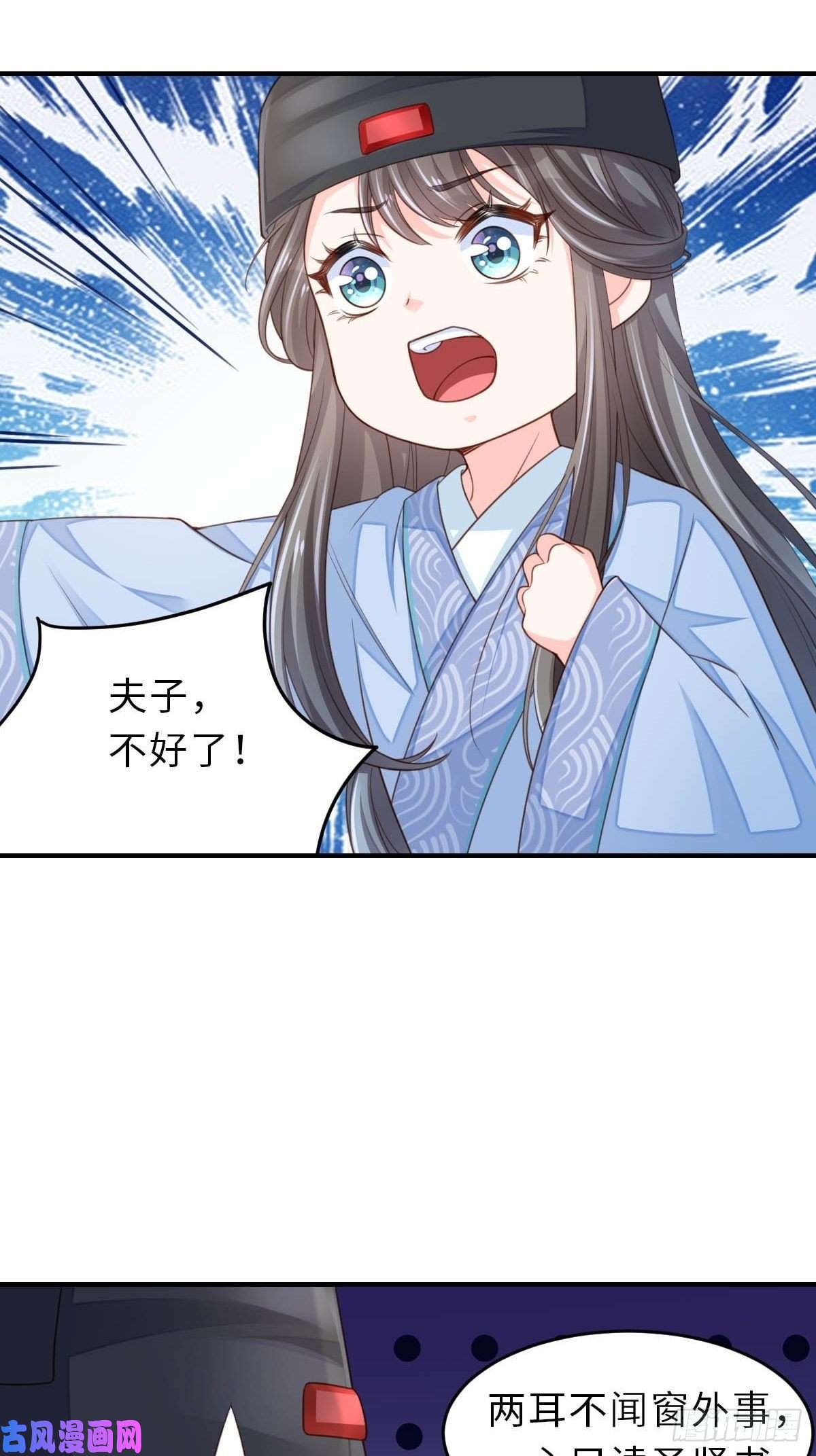 我驯服了暴君第23话 留下来陪我吧