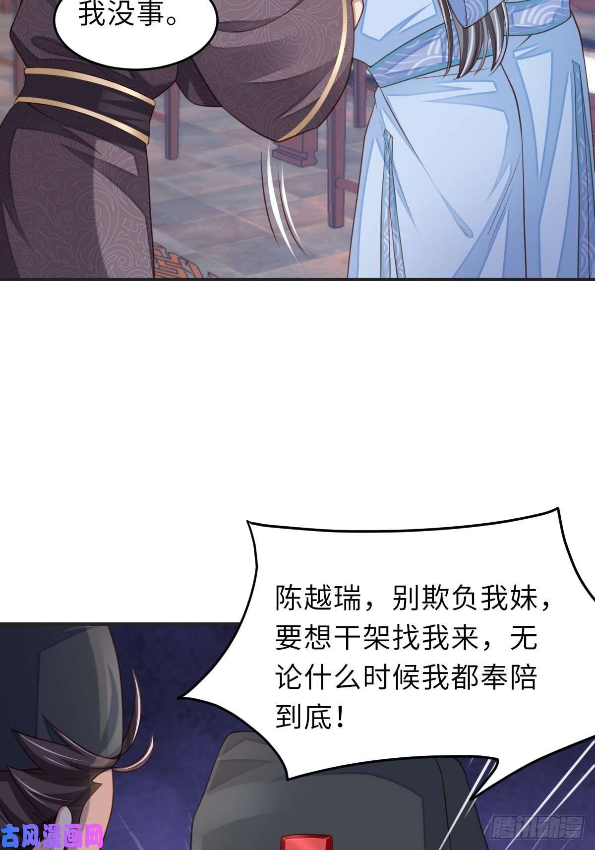 我驯服了暴君第23话 留下来陪我吧