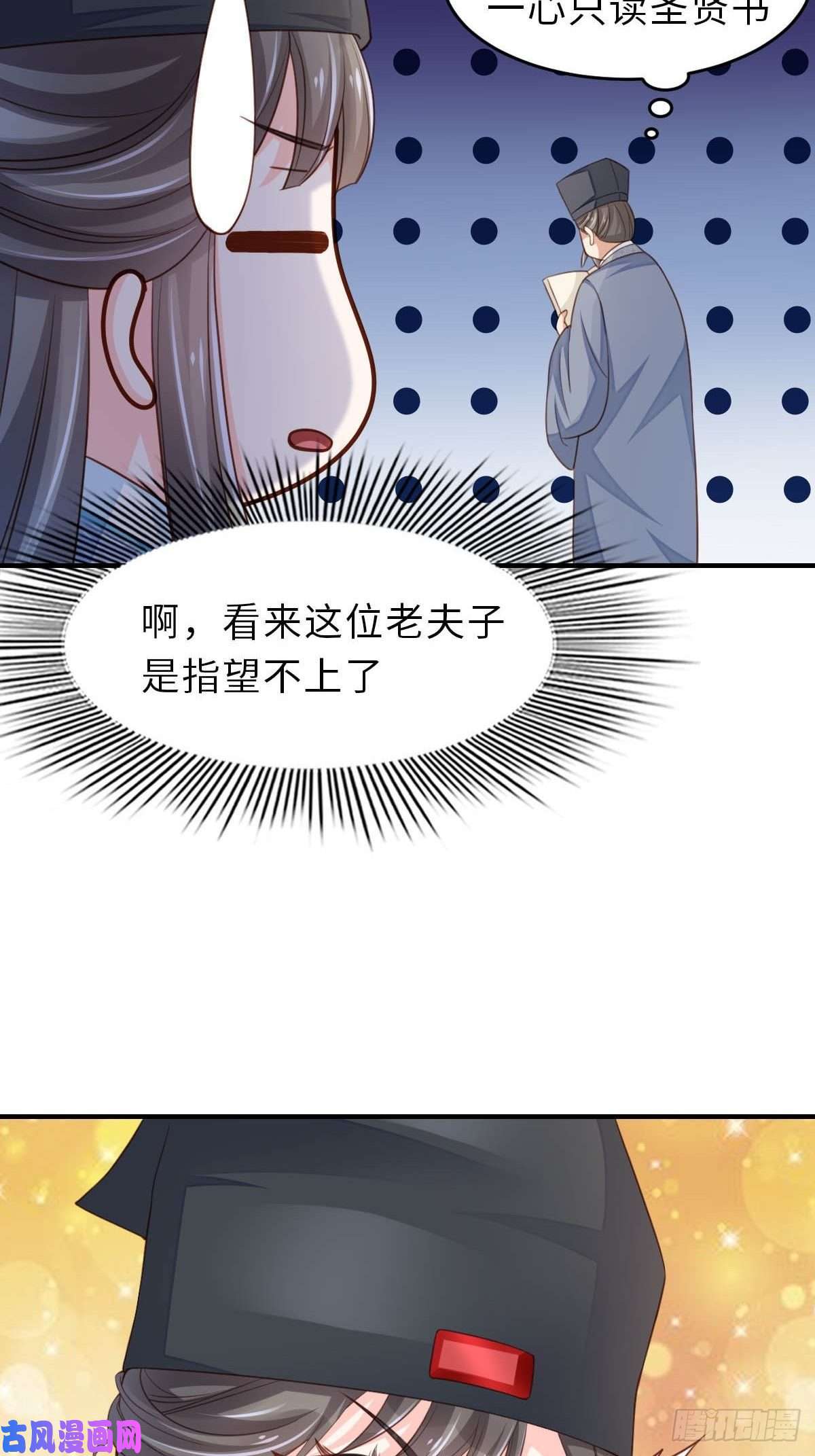 我驯服了暴君第23话 留下来陪我吧